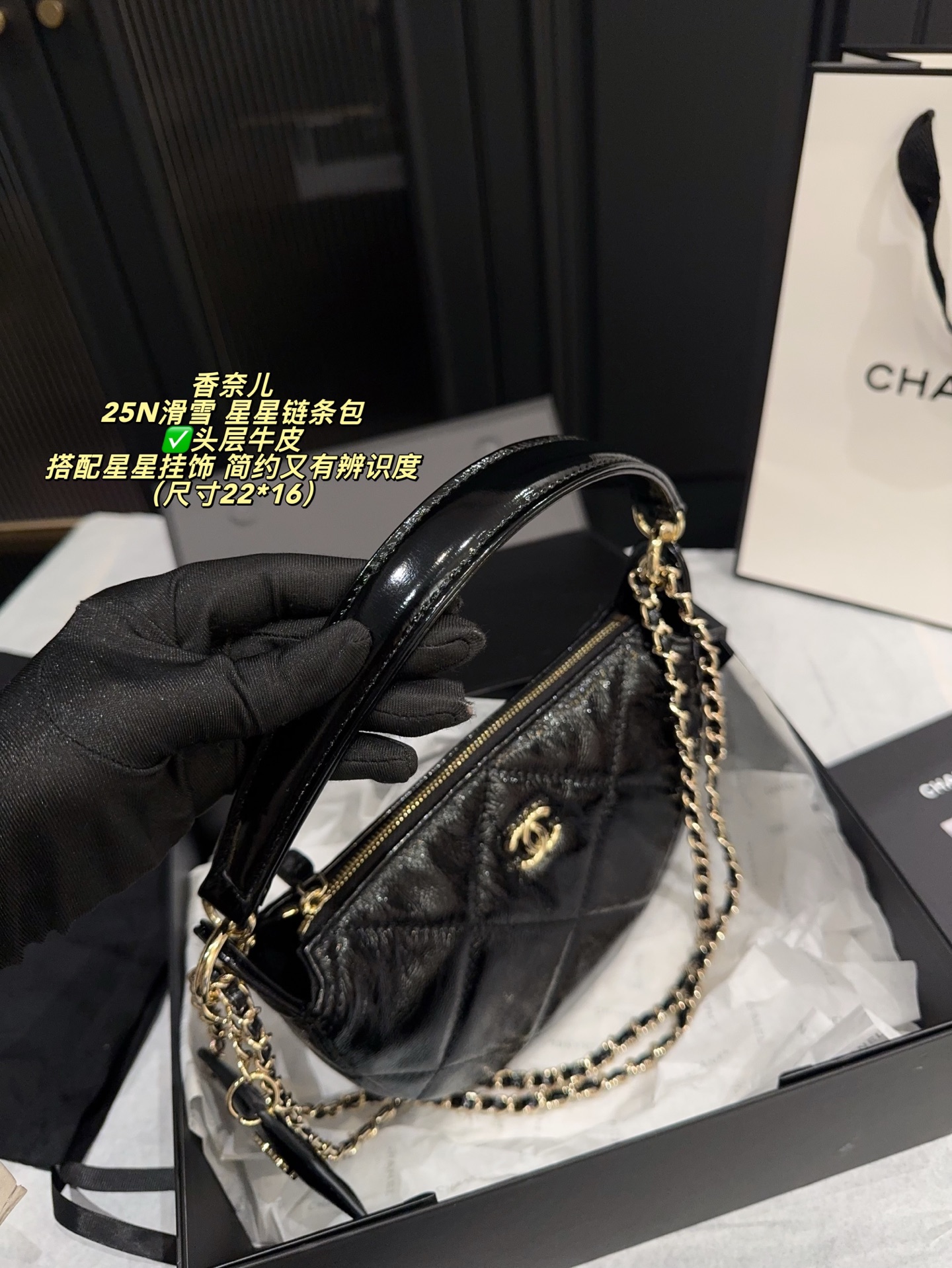 ✅头层牛皮P205配折叠盒⚠️尺寸22*16 香奈儿 Chanel 25N滑雪 星星链条包 黑色菱格纹织物＋金色链条，搭配星星挂饰和双C Logo，简约又有辨识度。包身小巧，斜挎or手提都很时髦，日常出行轻松驾驭。虽然不是防水材质，但作为季节限定，收藏价值满分，超适合喜欢Chanel的姐妹们