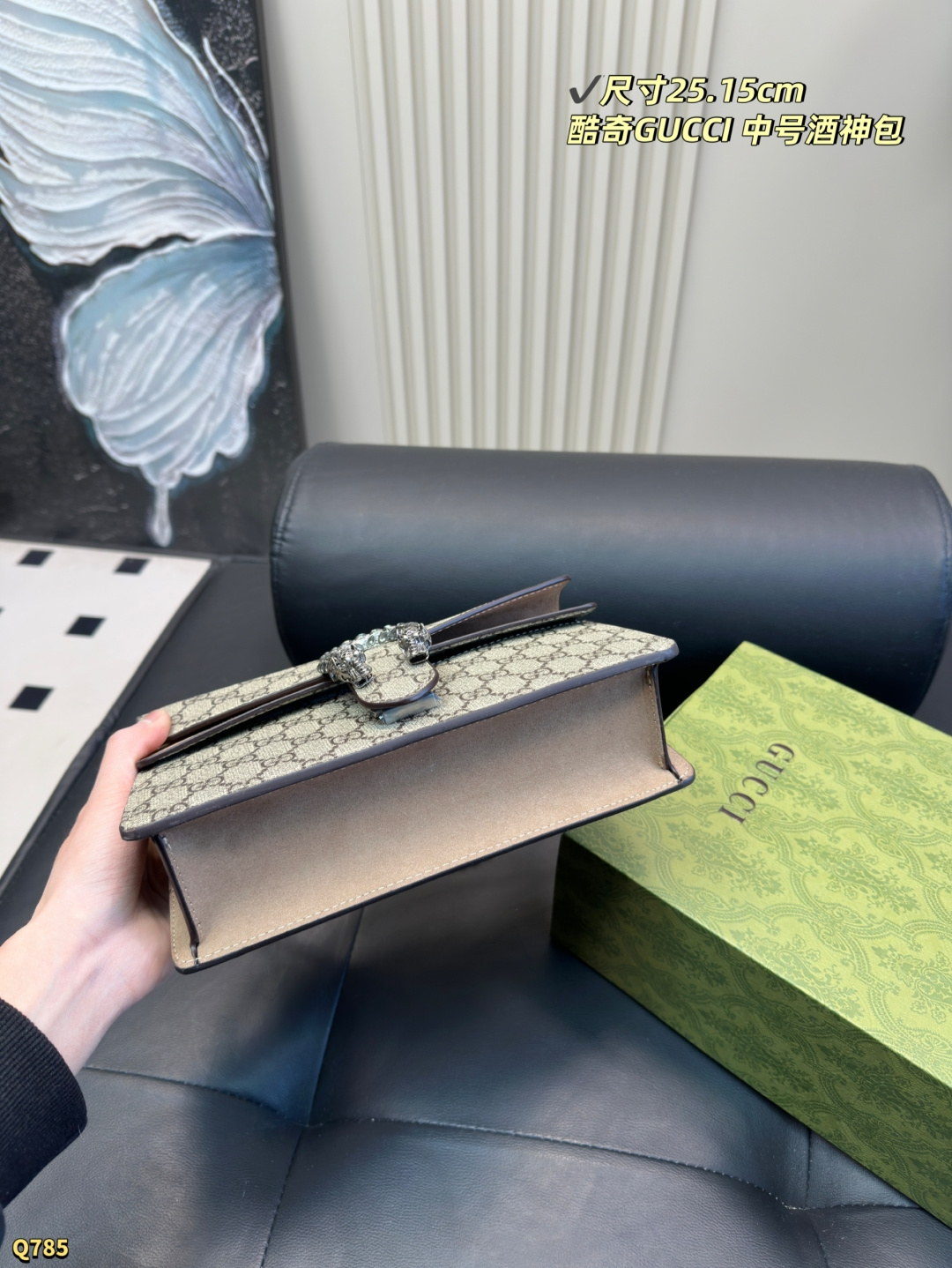💰160配折叠盒 尺寸25.15cm 酷奇Gucci中号酒神包 美到发光的酒神包来喽！ 不会还有时髦精不知道这款包吧？ Gucci老花识别度高，诸多明星都在背 方方正正深得人心，链条自带高级感 各种场景背上都合适 利用率高又百搭 日常单肩or斜挎，为气质加分 皮质耐操，它的皮是怎么用都感觉用不坏的，而且耐脏，这个颜色脏了也不会看出来，擦一擦就好啦。 经典老花，非常好看，尤其是配风衣大衣，背上气质绝佳。 风琴设计，包包容量非常大，中间有拉链层，可以放贵重的物品。 绝对是大牌包里最值得入的，款式经典不易过时，不挑风格不挑人！