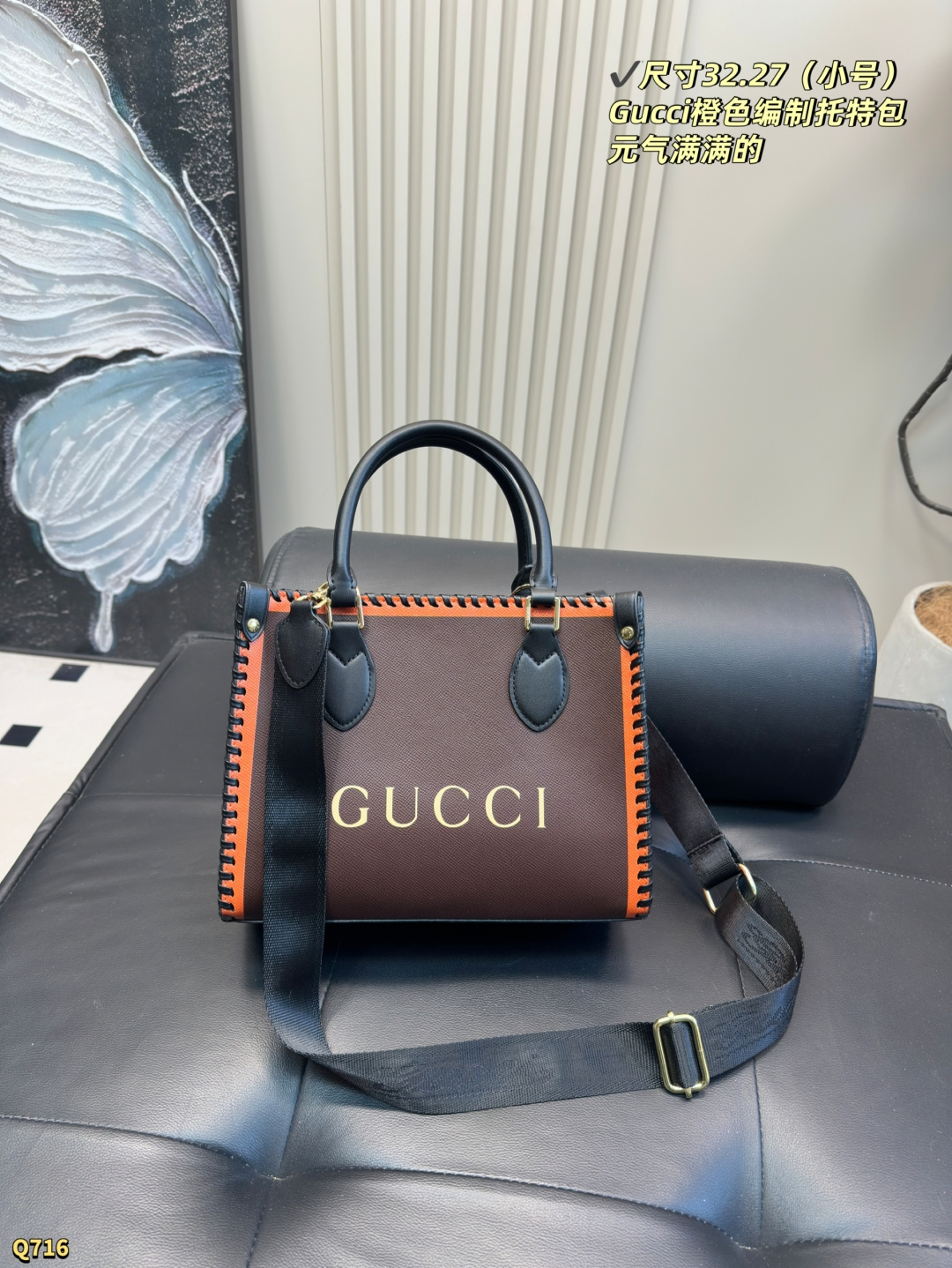 💰175小号尺寸28.22 💰185大号尺寸32.27 酷奇GUCCI家这款橘到发光的超大号托特包！ 说实话第一眼就被这个活力橙戳中小心脏，背上瞬间白三个度不说，走在街上连路灯都要多亮两秒💡 ✨容量惊人！ 15寸笔记本+雨伞+化妆包通通扔进去毫无压力，内侧暗袋还能装重要证件，打工人的移动办公室非它莫属💼！周末短途旅行直接当登机包，连行李箱都省了～ 🎨橙色界的天花板！ 不是土里土气的亮橙色，是带点棕调的复古橘！夏天配白T牛仔裤清爽吸睛，冬天穿黑大衣瞬间提亮整套look，一年四季背都不违和👌！