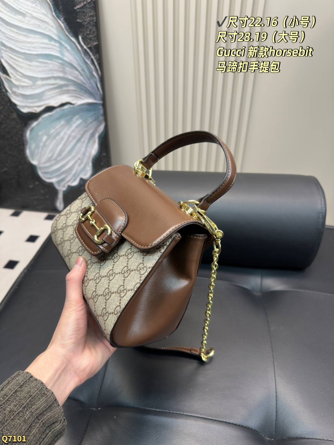 💰130小号尺寸22.16 💰135大号尺寸28.19 酷奇Gucci 新款horsebit马蹄扣手提包，斜挎金属链条，但是肩部都带有牛皮，舒适感会大大提升 🔸优点：复古的马蹄扣简直是包包的灵魂！代入感太强了搭配复古棕色牛皮拼接老花logo，简单又百搭一看就是可以背好几年都不会过时的款式