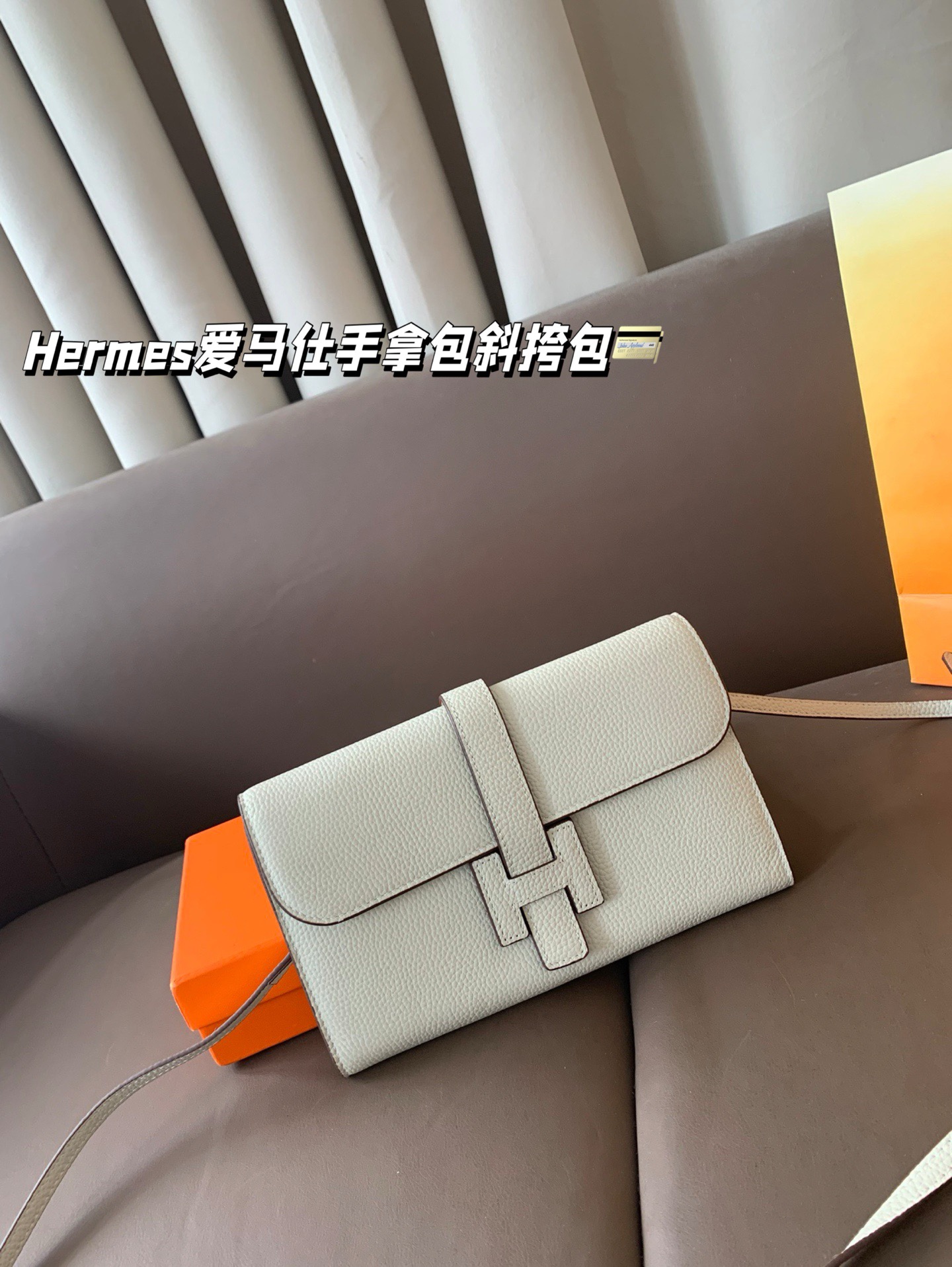P150 Hermes爱马仕新款头层牛皮手拿包斜挎包，肩带可调节，多种用法斜挎包 尺寸 22*14