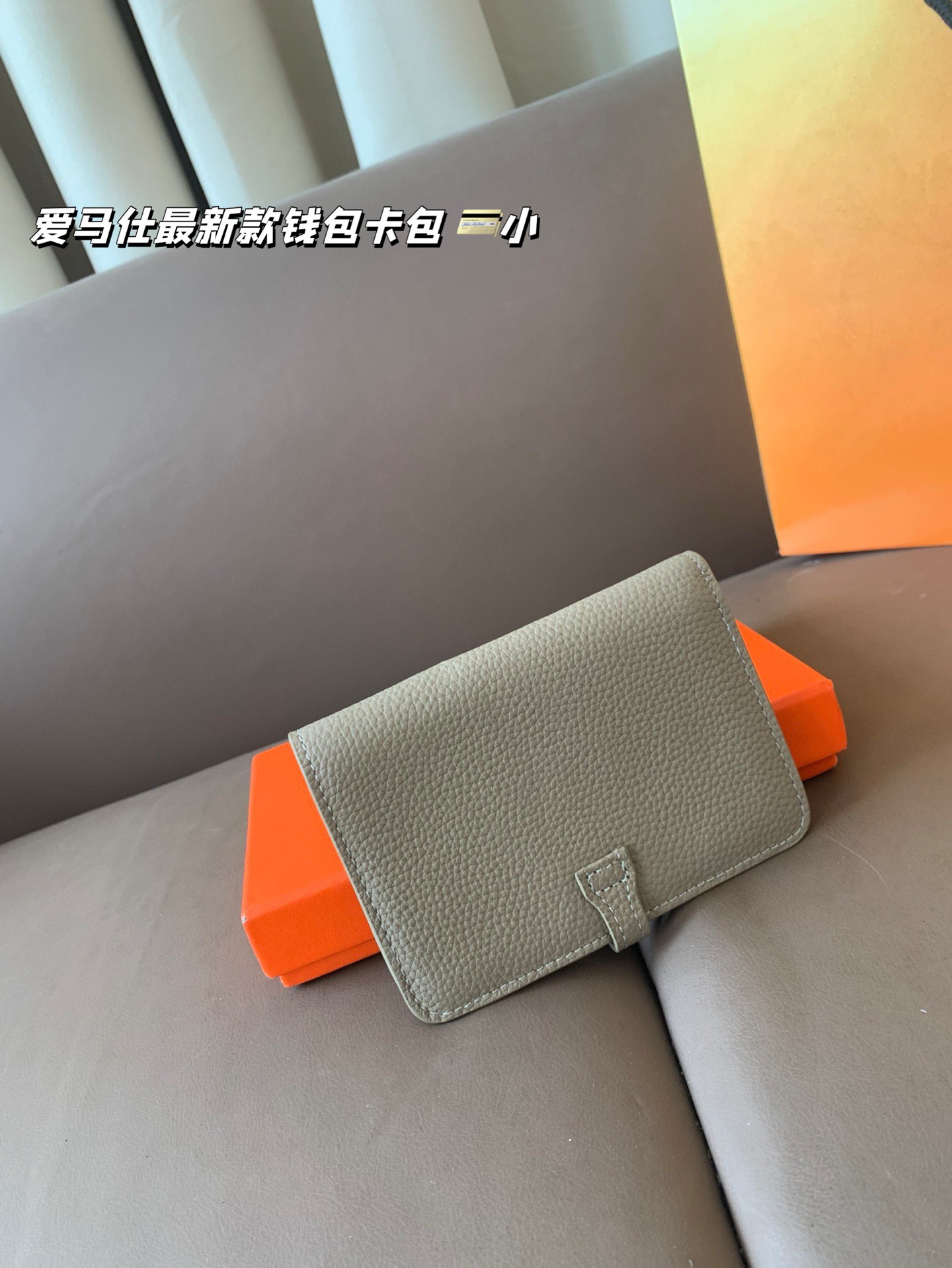 小P100（牛皮） 爱马仕最新款钱包卡包 手感无敌👍哦 尺寸13*9 配盒