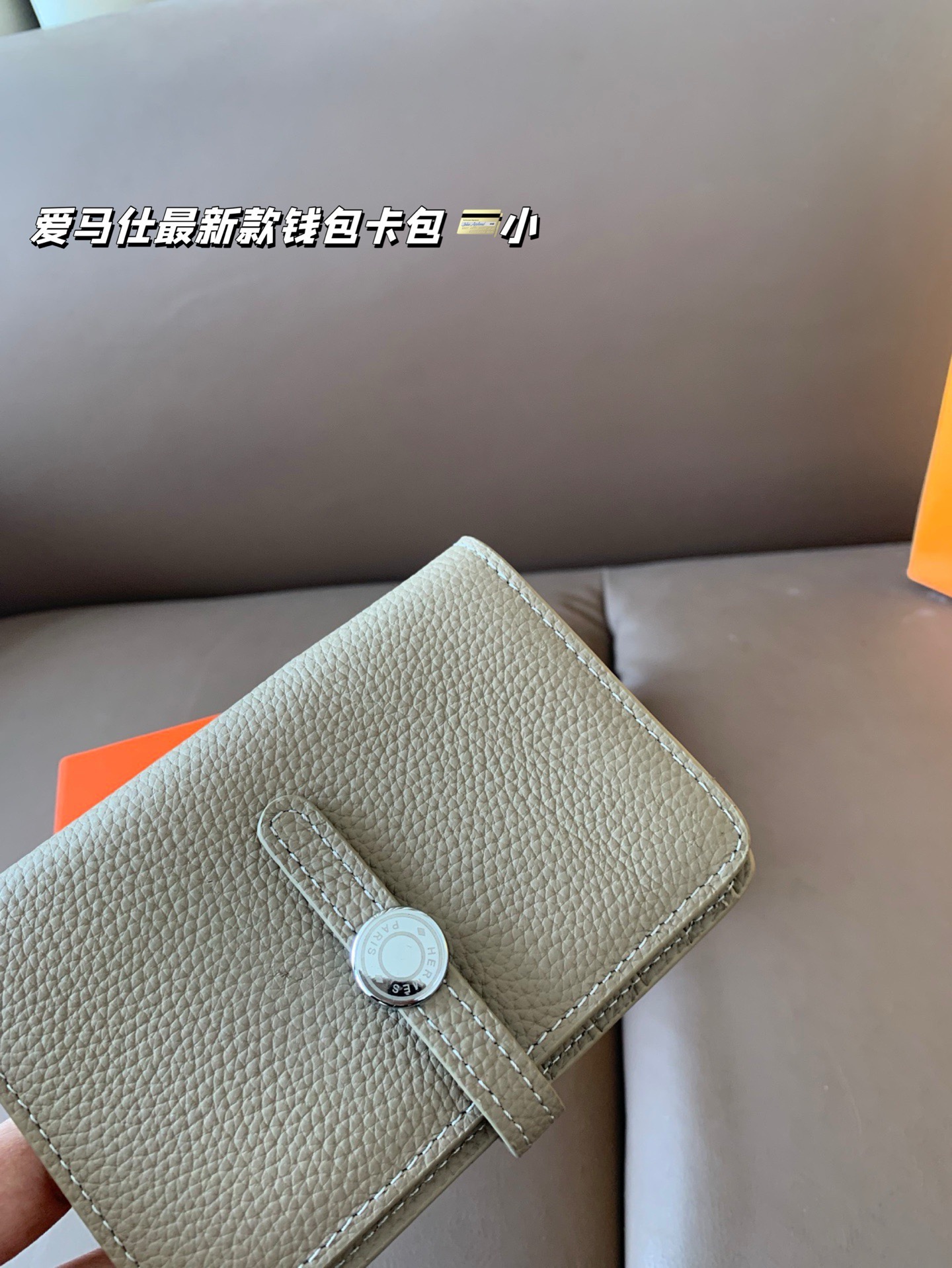 小P100（牛皮） 爱马仕最新款钱包卡包 手感无敌👍哦 尺寸13*9 配盒