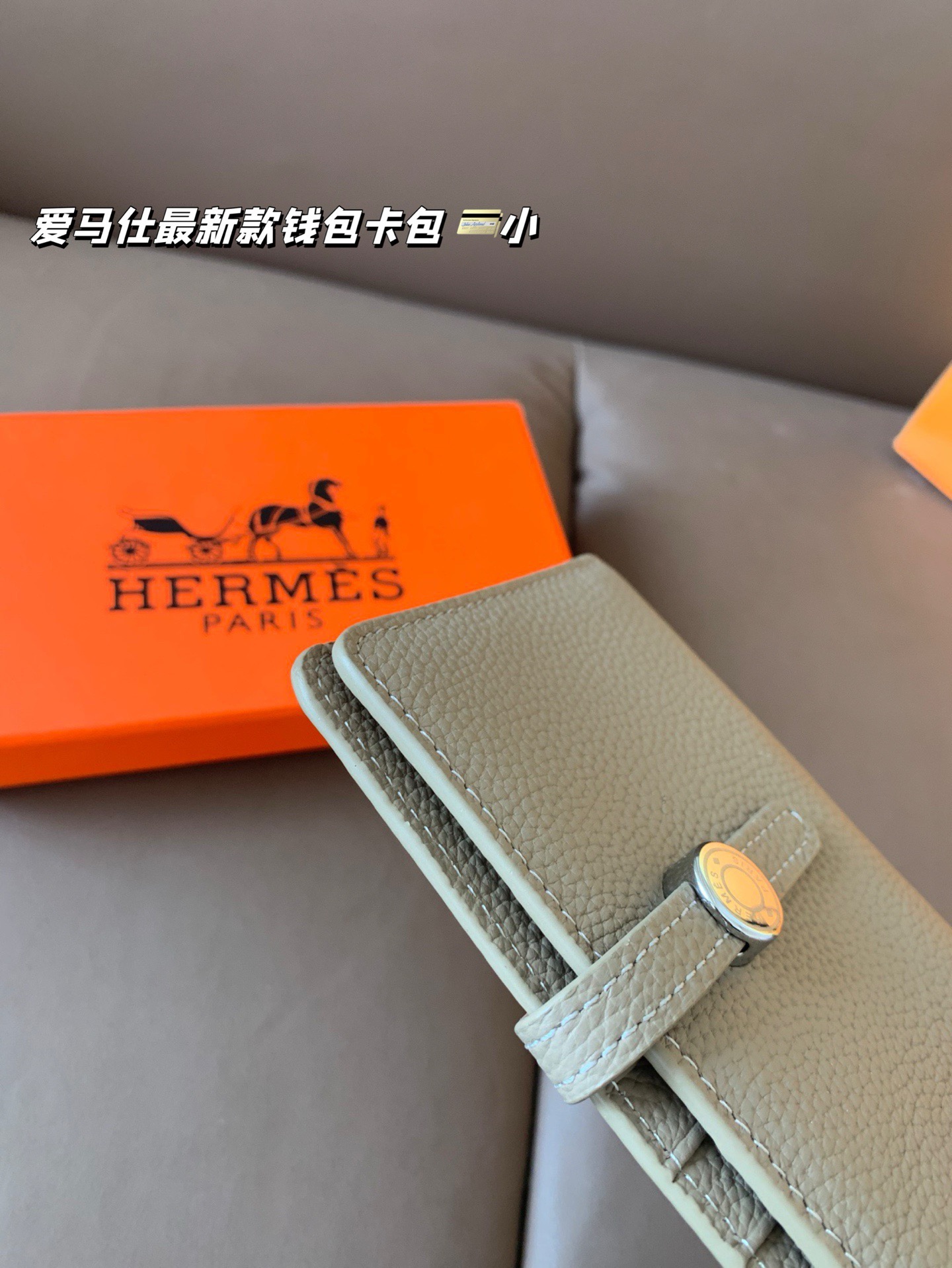 小P100（牛皮） 爱马仕最新款钱包卡包 手感无敌👍哦 尺寸13*9 配盒