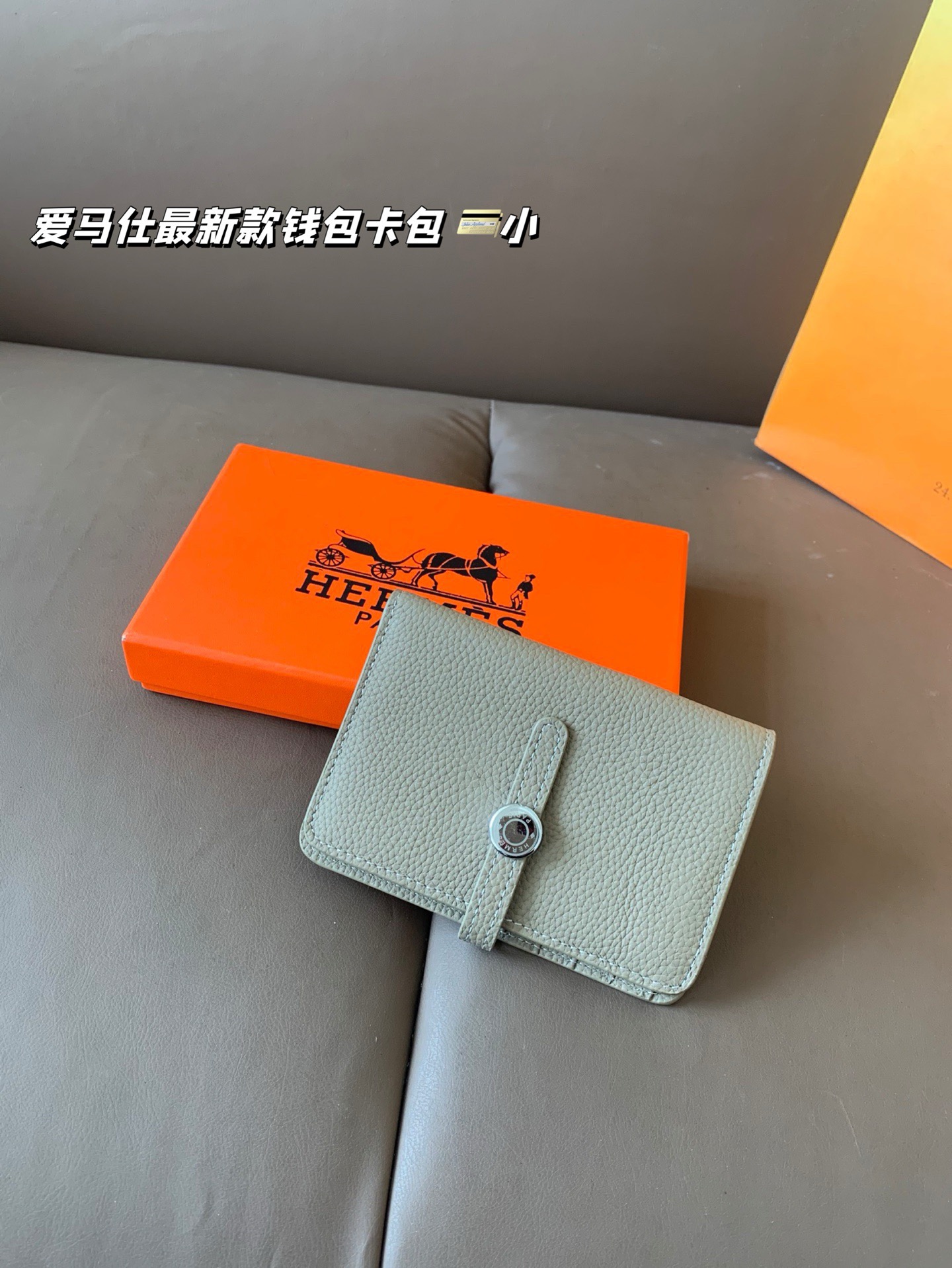 小P100（牛皮） 爱马仕最新款钱包卡包 手感无敌👍哦 尺寸13*9 配盒