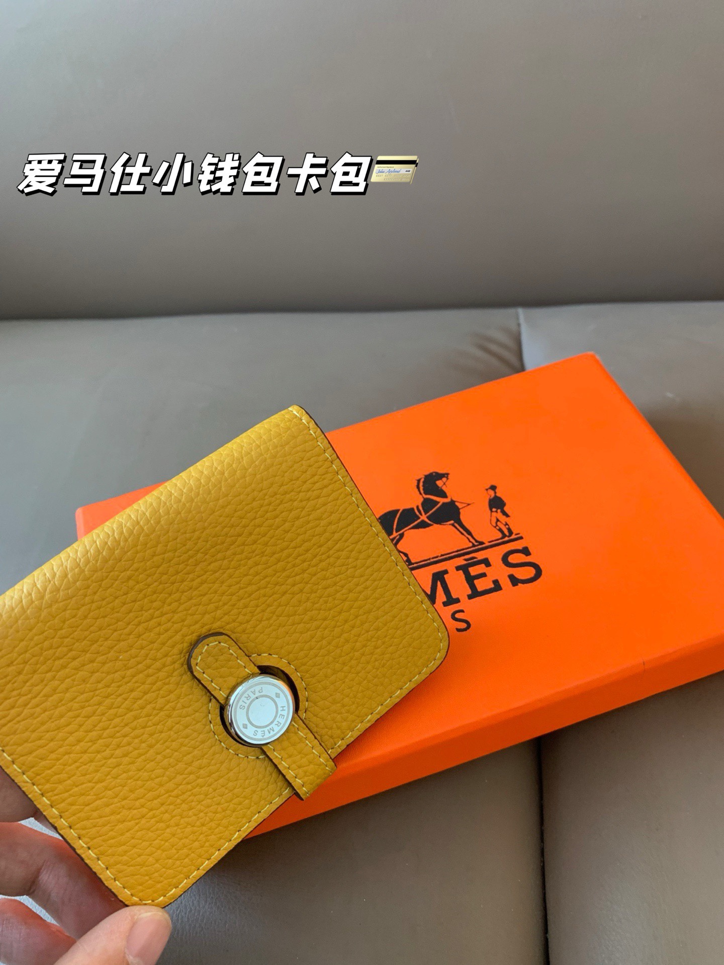 P85（牛皮） 爱马仕最新款钱包卡包 手感无敌👍哦 尺寸10*8配盒