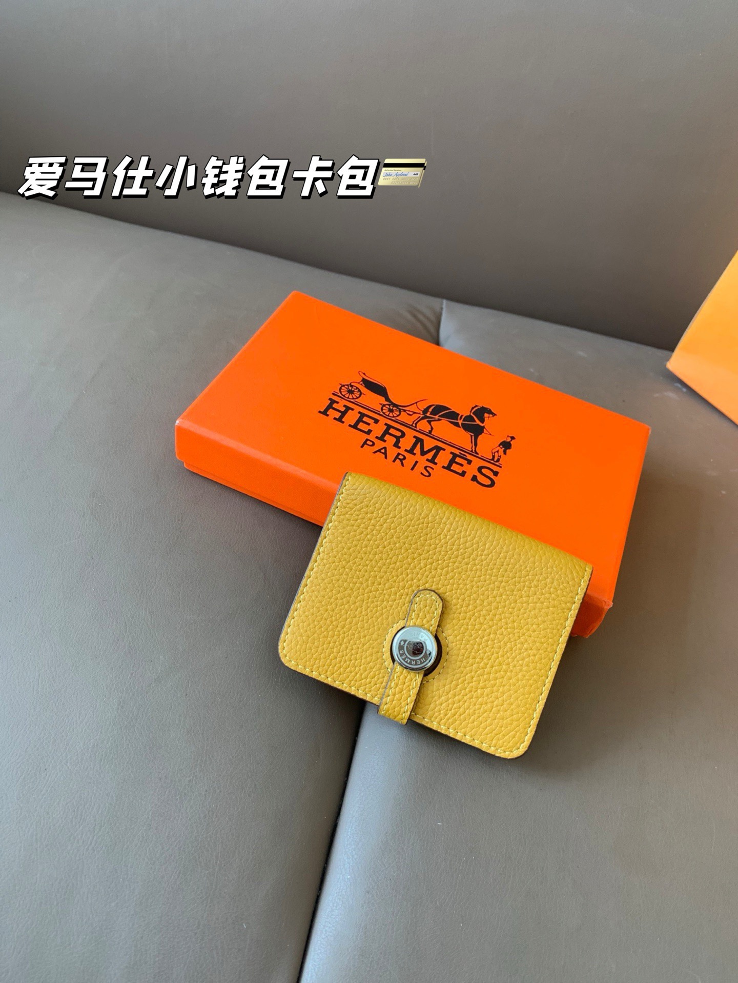 P85（牛皮） 爱马仕最新款钱包卡包 手感无敌👍哦 尺寸10*8配盒