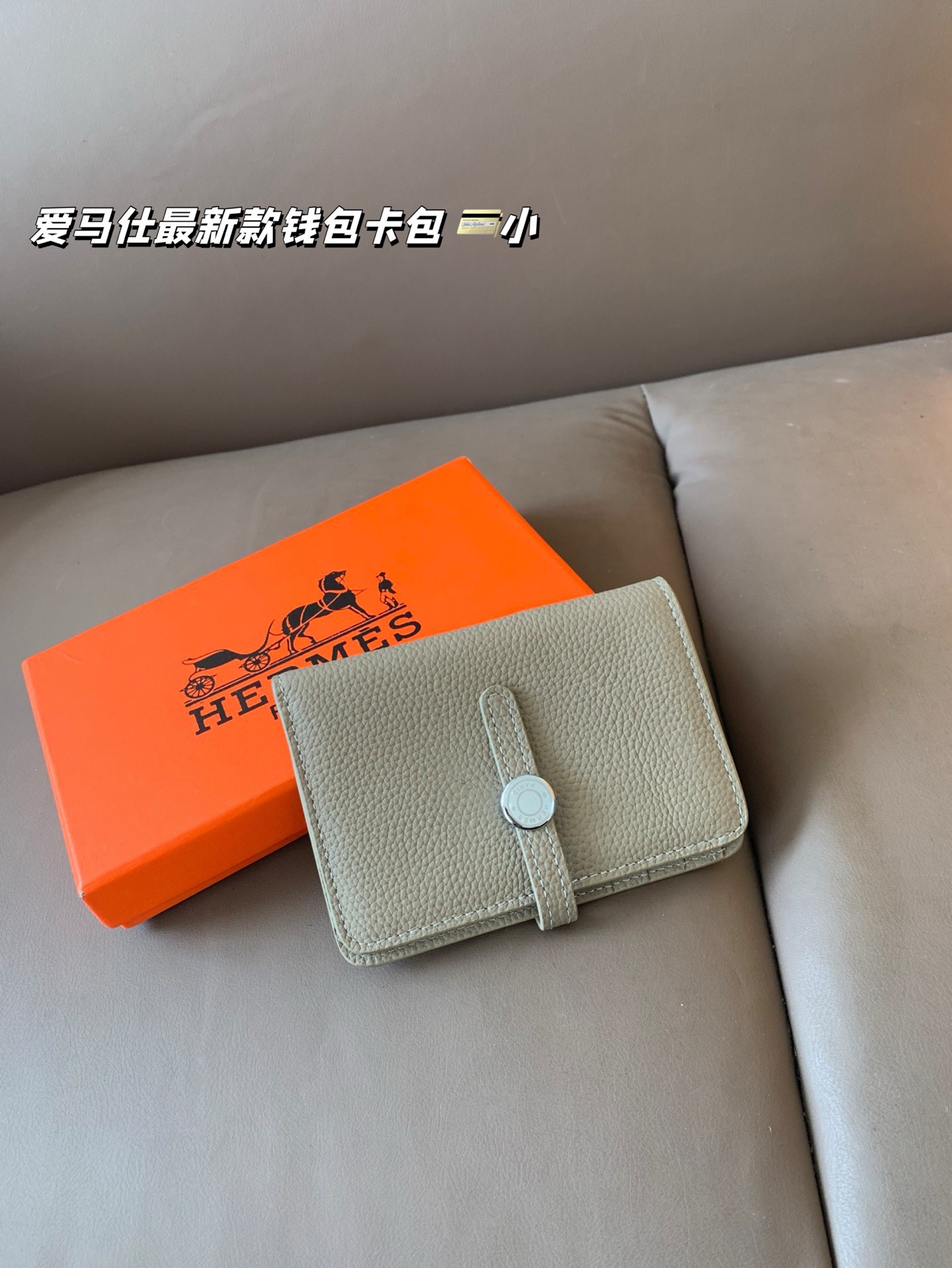 小P100（牛皮） 爱马仕最新款钱包卡包 手感无敌👍哦 尺寸13*9 配盒