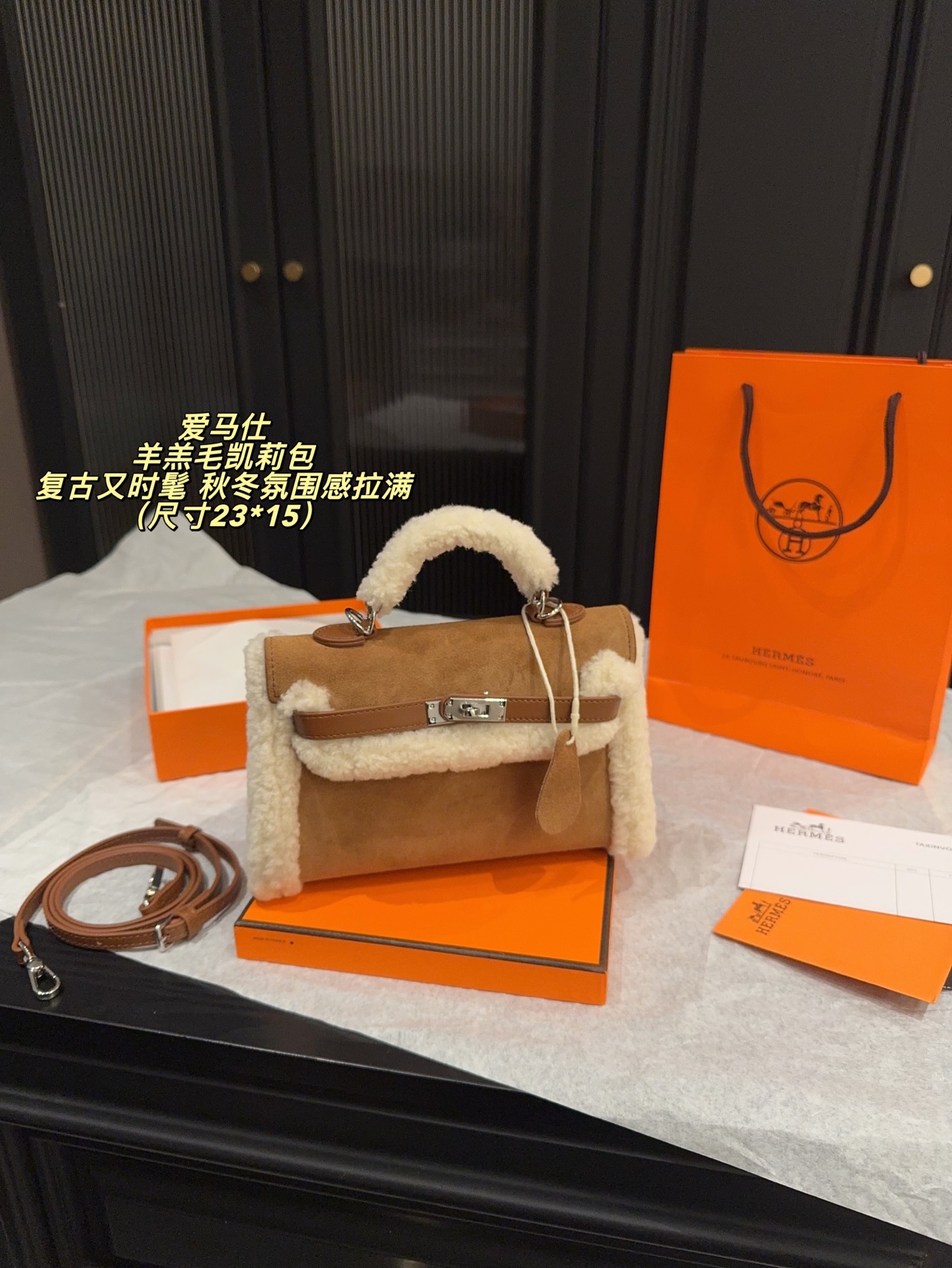 ✅纯皮P220无盒⚠️尺寸23*15 爱马仕 羊羔毛凯莉包 秋冬氛围感拉满！棕色麂皮＋白色羊羔毛拼接，手柄和包边都超柔软，质感满分。金属锁扣设计，安全又复古，手提or斜挎都OK，通勤、出街、节日都能轻松搭配，秋冬穿搭必备