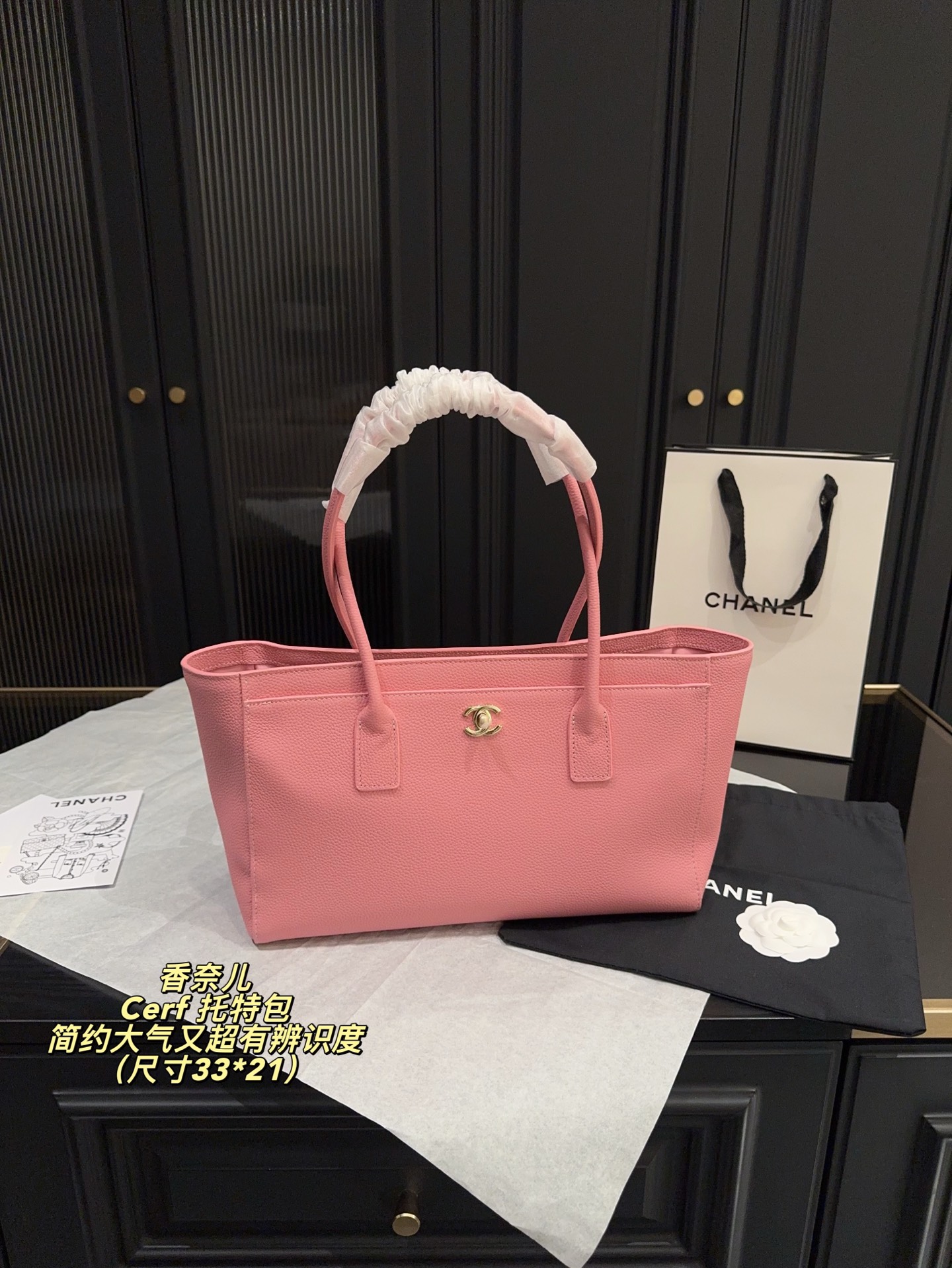 P250无盒⚠️尺寸33*21 Chanel 香奈儿Cerf托特包 采用樱花粉荔枝纹牛皮，银色双C标志＋金色锁扣，简约大气又超有辨识度。内部有子母袋，收纳方便。荔枝纹牛皮耐磨不易划伤，越用越有质感。通勤、约会都能轻松驾驭，实用又时髦，被称为&ldquo;爱马仕平替&rdquo;