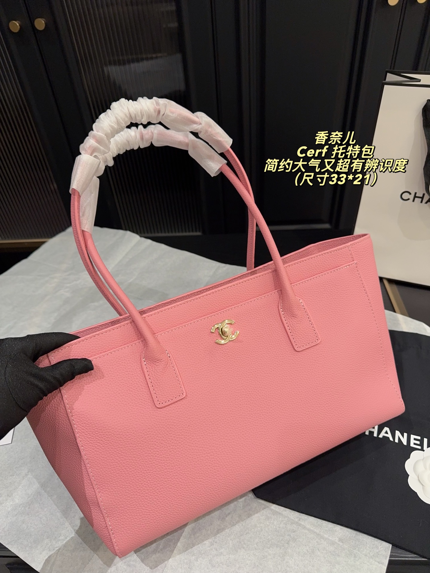 P250无盒⚠️尺寸33*21 Chanel 香奈儿Cerf托特包 采用樱花粉荔枝纹牛皮，银色双C标志＋金色锁扣，简约大气又超有辨识度。内部有子母袋，收纳方便。荔枝纹牛皮耐磨不易划伤，越用越有质感。通勤、约会都能轻松驾驭，实用又时髦，被称为&ldquo;爱马仕平替&rdquo;