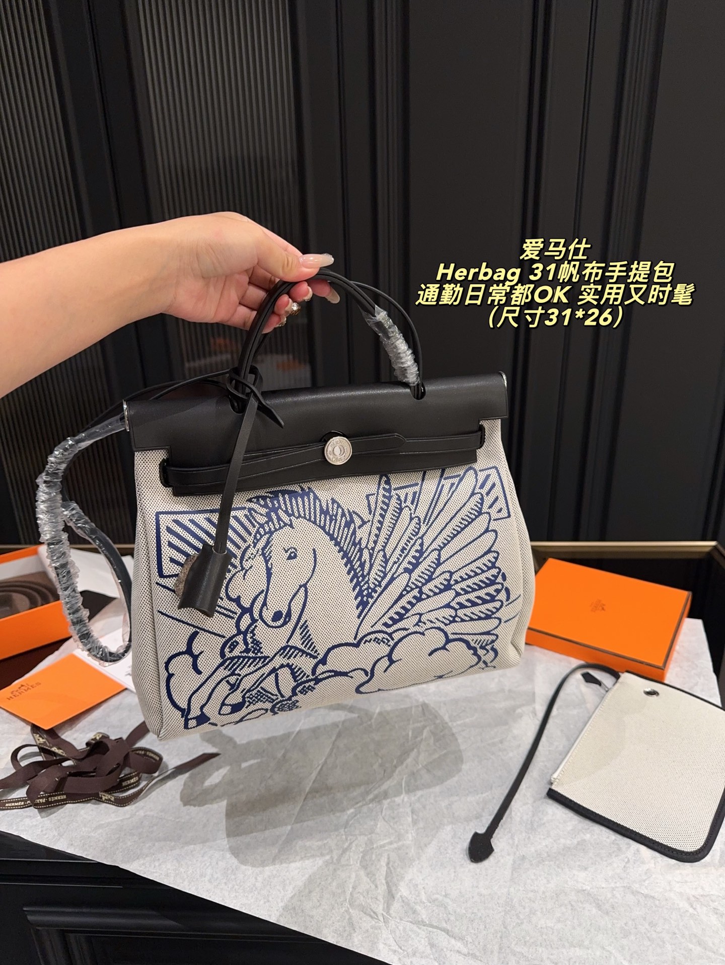 ✅纯皮P360无盒⚠️尺寸31*26 爱马仕Herbag 31帆布手提包 这款Herbag31飞马限量包，帆布拼接真皮，轻便耐用，31cm容量超能装，通勤日常都OK！飞马图案灵感来自希腊神话，寓意幸运与自由，蓝白配色＋黑银五金，低调又有辦识度，男女都能背，实用又时髦，是爱马仕入门级热门款！