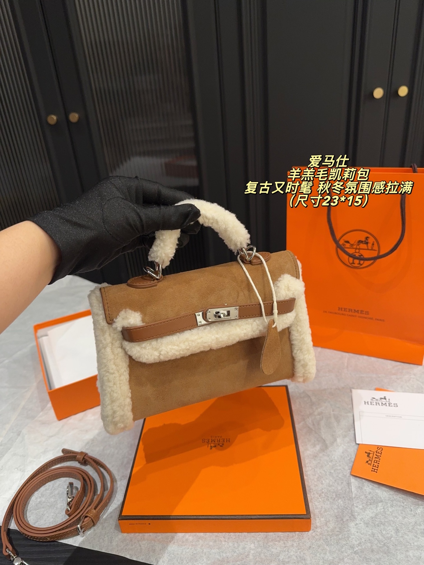 ✅纯皮P220无盒⚠️尺寸23*15 爱马仕 羊羔毛凯莉包 秋冬氛围感拉满！棕色麂皮＋白色羊羔毛拼接，手柄和包边都超柔软，质感满分。金属锁扣设计，安全又复古，手提or斜挎都OK，通勤、出街、节日都能轻松搭配，秋冬穿搭必备