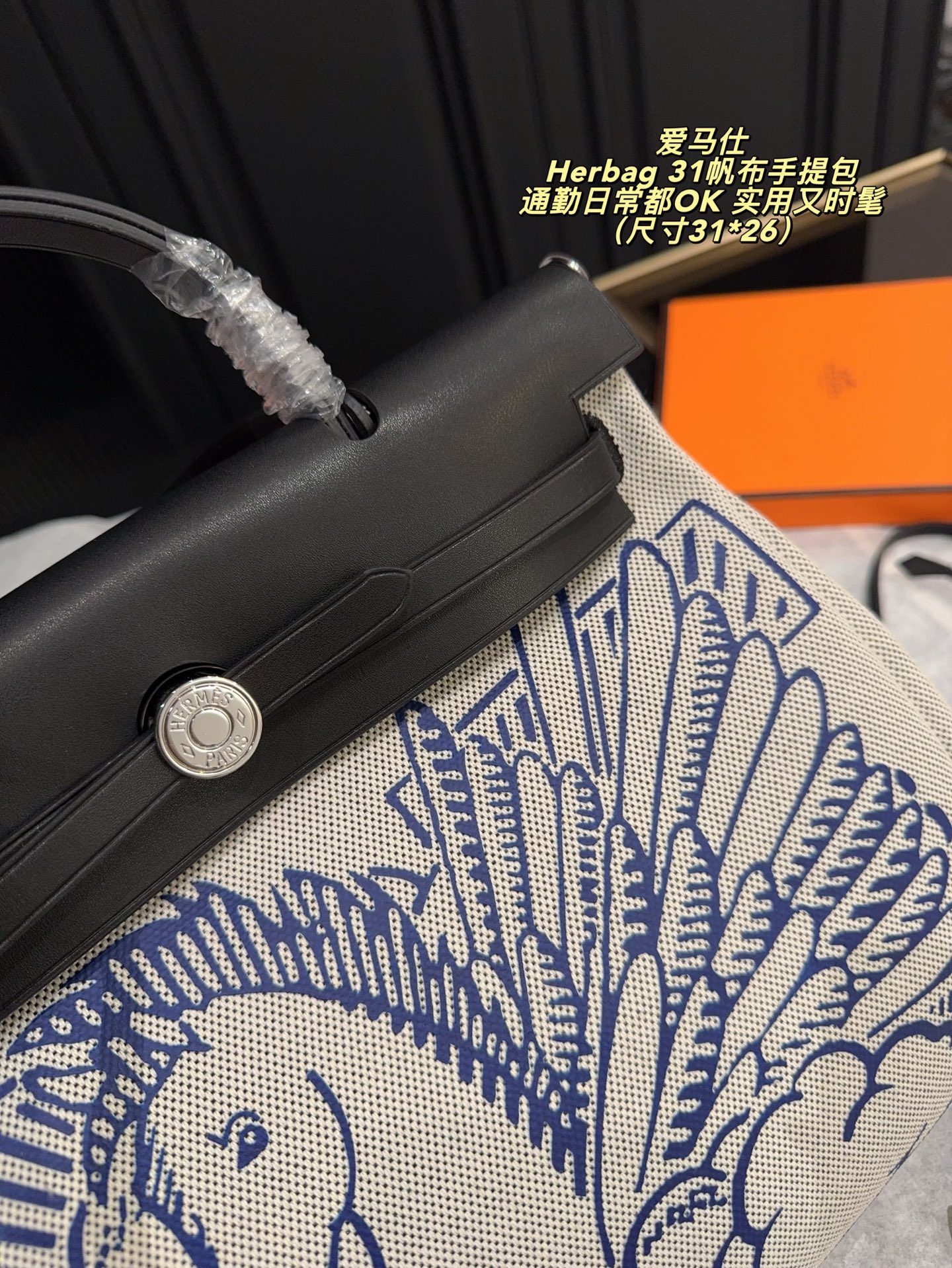 ✅纯皮P360无盒⚠️尺寸31*26 爱马仕Herbag 31帆布手提包 这款Herbag31飞马限量包，帆布拼接真皮，轻便耐用，31cm容量超能装，通勤日常都OK！飞马图案灵感来自希腊神话，寓意幸运与自由，蓝白配色＋黑银五金，低调又有辦识度，男女都能背，实用又时髦，是爱马仕入门级热门款！