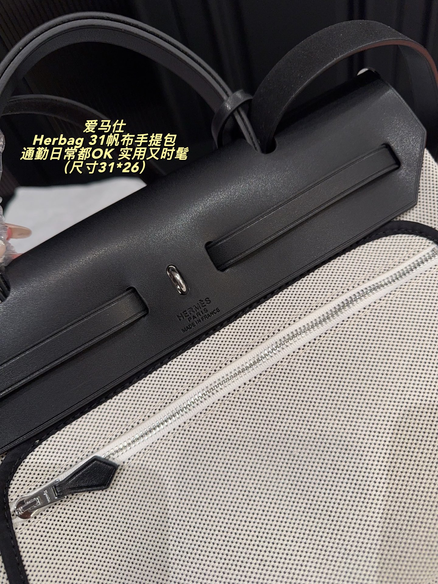 ✅纯皮P360无盒⚠️尺寸31*26 爱马仕Herbag 31帆布手提包 这款Herbag31飞马限量包，帆布拼接真皮，轻便耐用，31cm容量超能装，通勤日常都OK！飞马图案灵感来自希腊神话，寓意幸运与自由，蓝白配色＋黑银五金，低调又有辦识度，男女都能背，实用又时髦，是爱马仕入门级热门款！