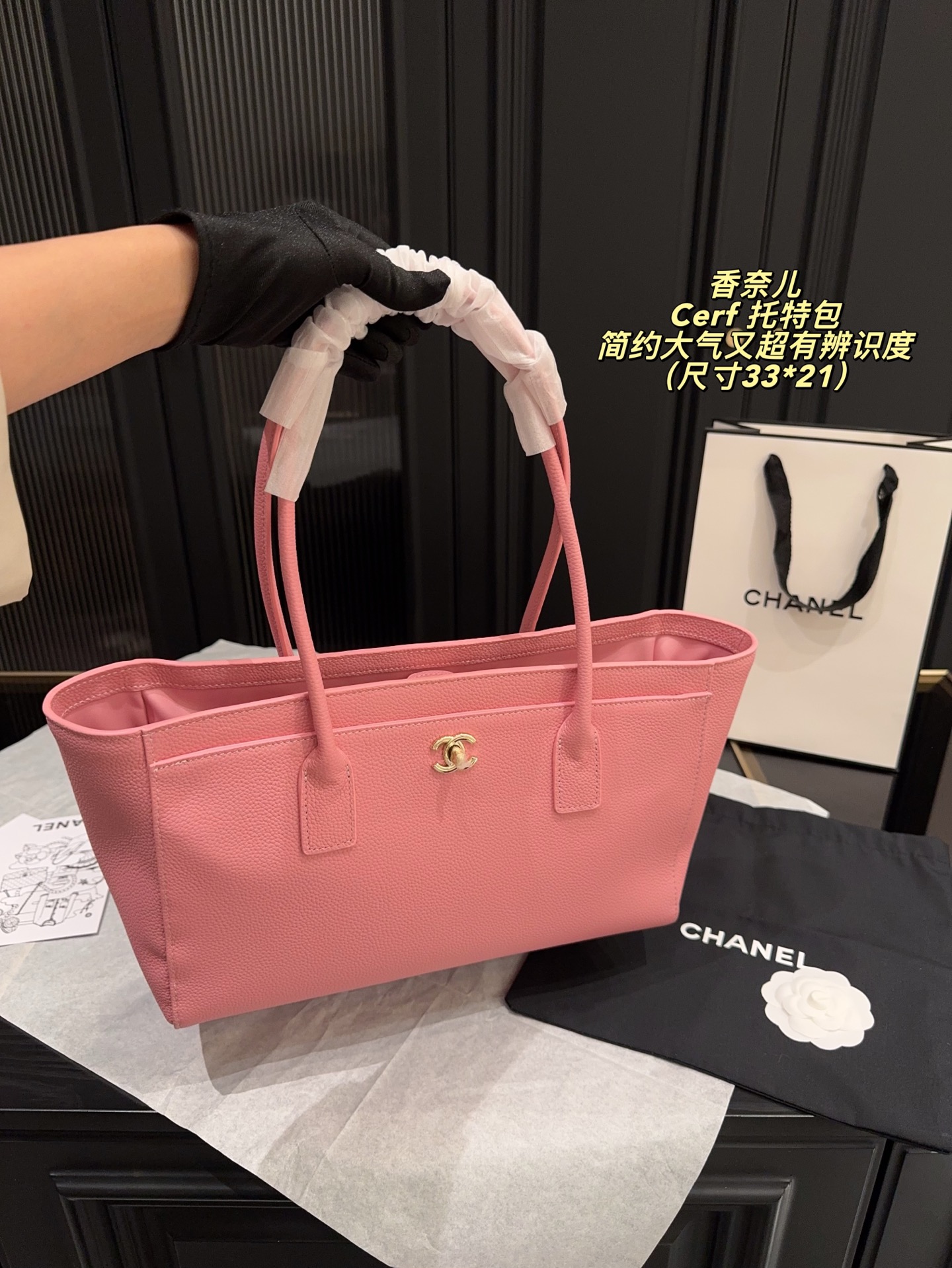P250无盒⚠️尺寸33*21 Chanel 香奈儿Cerf托特包 采用樱花粉荔枝纹牛皮，银色双C标志＋金色锁扣，简约大气又超有辨识度。内部有子母袋，收纳方便。荔枝纹牛皮耐磨不易划伤，越用越有质感。通勤、约会都能轻松驾驭，实用又时髦，被称为&ldquo;爱马仕平替&rdquo;