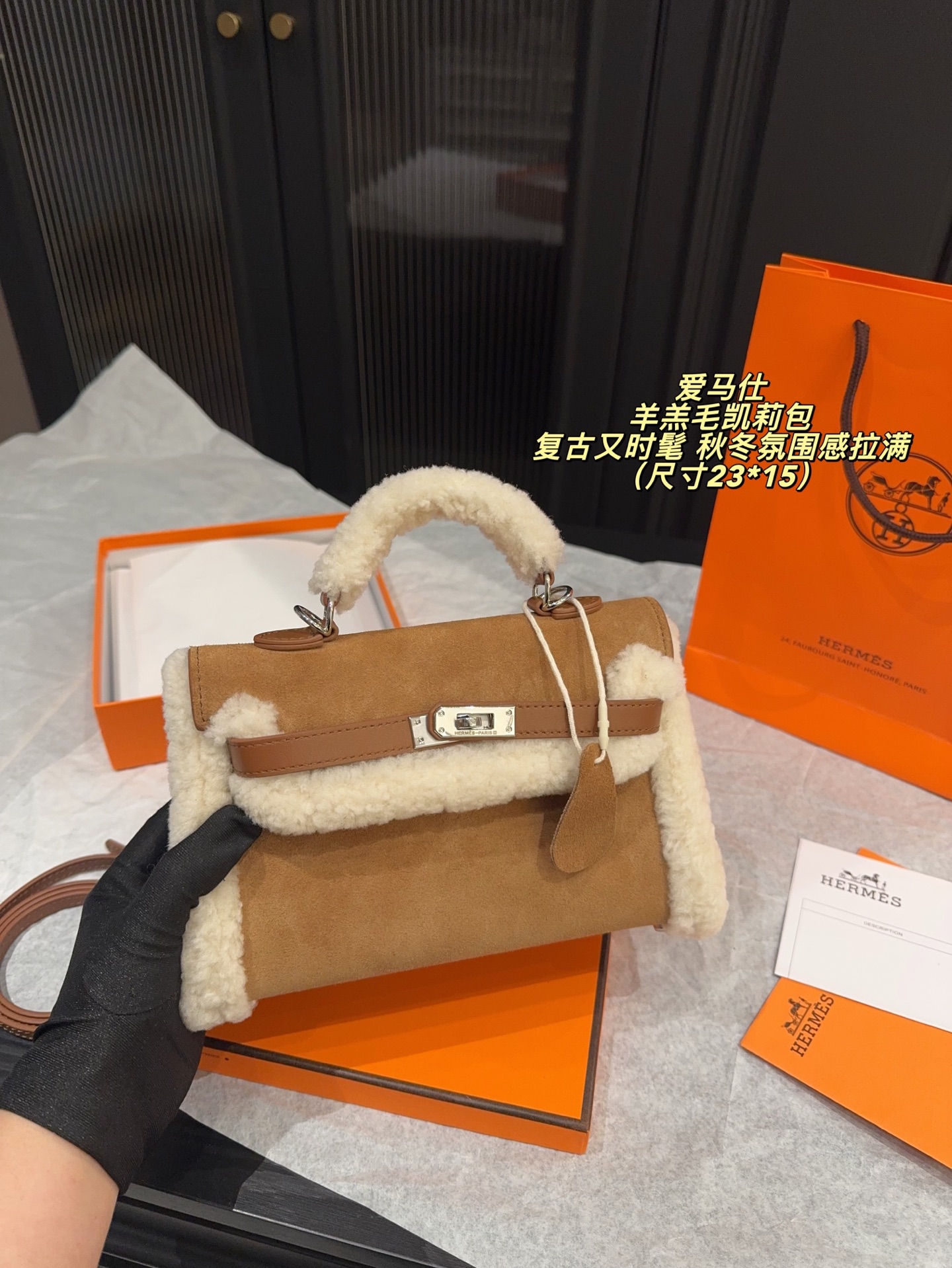 ✅纯皮P220无盒⚠️尺寸23*15 爱马仕 羊羔毛凯莉包 秋冬氛围感拉满！棕色麂皮＋白色羊羔毛拼接，手柄和包边都超柔软，质感满分。金属锁扣设计，安全又复古，手提or斜挎都OK，通勤、出街、节日都能轻松搭配，秋冬穿搭必备