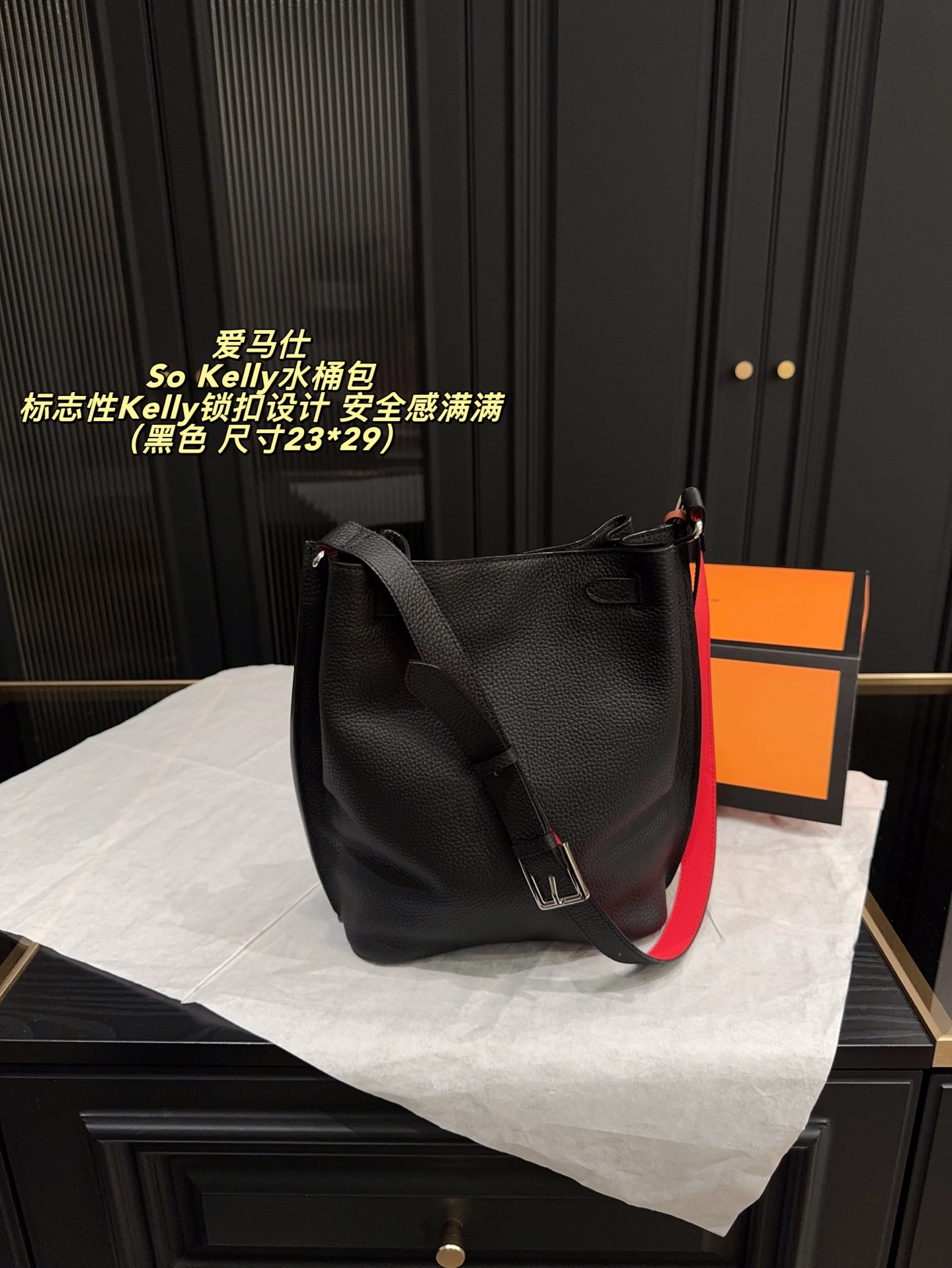 P280配折叠盒⚠️尺寸23*29 爱马仕 So Kelly水桶包 采用Togo荔枝纹牛皮，银色五金件点缀，简约又有层次感。标志性Kelly锁扣设计，安全感满满。容量适中，通勤或短途出行都很合适。肩带可调节，支持单肩或斜挎，实用性超强L。So Kelly系列已停产，成为中古市场热门收藏款，稀缺又有保值潜力