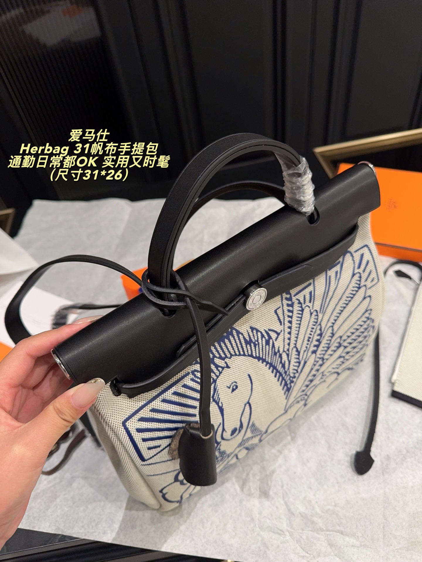 ✅纯皮P360无盒⚠️尺寸31*26 爱马仕Herbag 31帆布手提包 这款Herbag31飞马限量包，帆布拼接真皮，轻便耐用，31cm容量超能装，通勤日常都OK！飞马图案灵感来自希腊神话，寓意幸运与自由，蓝白配色＋黑银五金，低调又有辦识度，男女都能背，实用又时髦，是爱马仕入门级热门款！