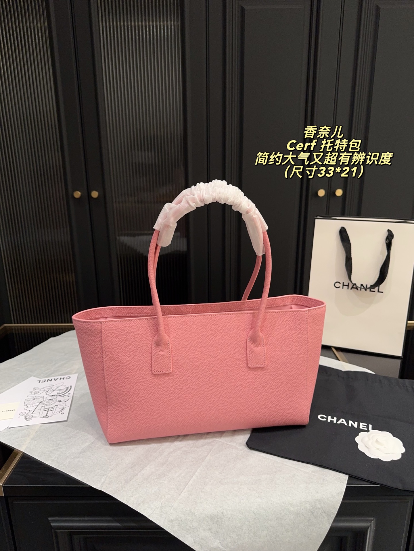 P250无盒⚠️尺寸33*21 Chanel 香奈儿Cerf托特包 采用樱花粉荔枝纹牛皮，银色双C标志＋金色锁扣，简约大气又超有辨识度。内部有子母袋，收纳方便。荔枝纹牛皮耐磨不易划伤，越用越有质感。通勤、约会都能轻松驾驭，实用又时髦，被称为&ldquo;爱马仕平替&rdquo;