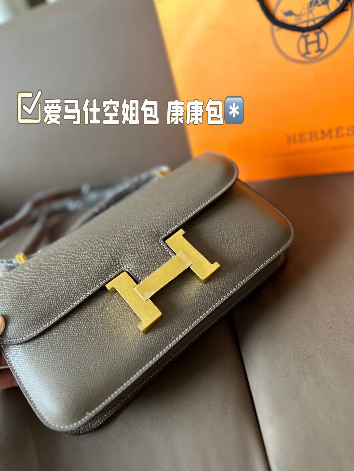 P195 配飞机盒折叠盒子 爱马仕空姐包，康康包， 原版手工缝制， ⚠️⚠️Epsom牛皮 尺寸：27*15