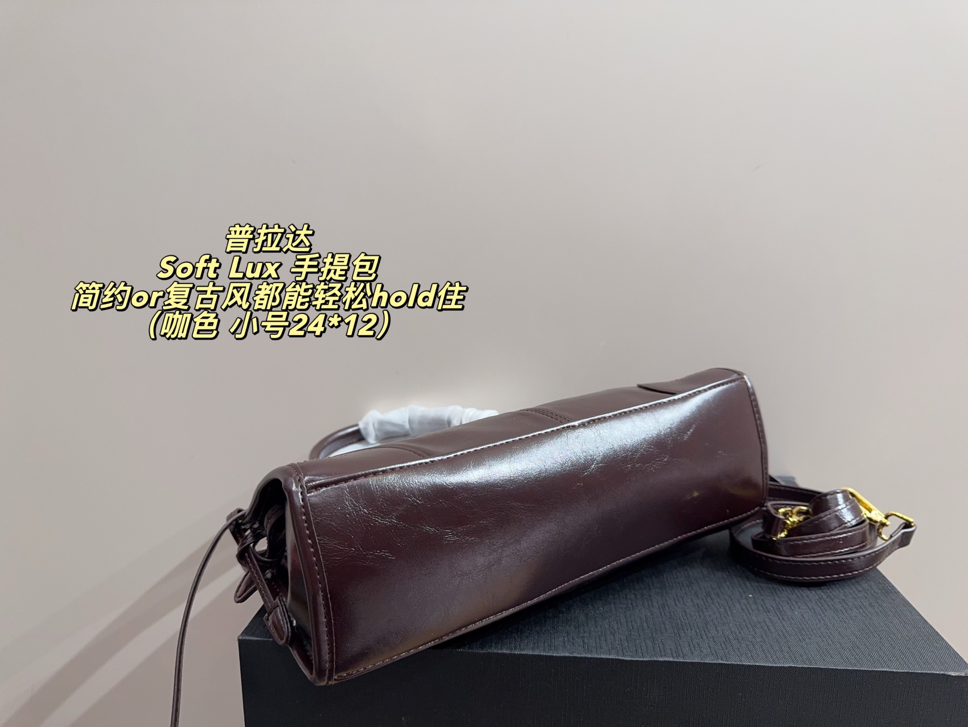 大号P165无盒⚠️尺寸32*14 小号P160无盒⚠️尺寸24*12 Prada 普拉达Soft Lux 手提包 柔软材质+经典三角Logo，低调又高级！短手柄设计，手提肩背都OK，通勤休闲都能驾驭✨。内部空间超能装，日常用品、小电器都能放下，实用又时髦。黑色质感满分，秋冬搭配深色系服饰超有范儿，简约or复古风都能轻松hold住，是功能与设计感兼具的时尚单品！