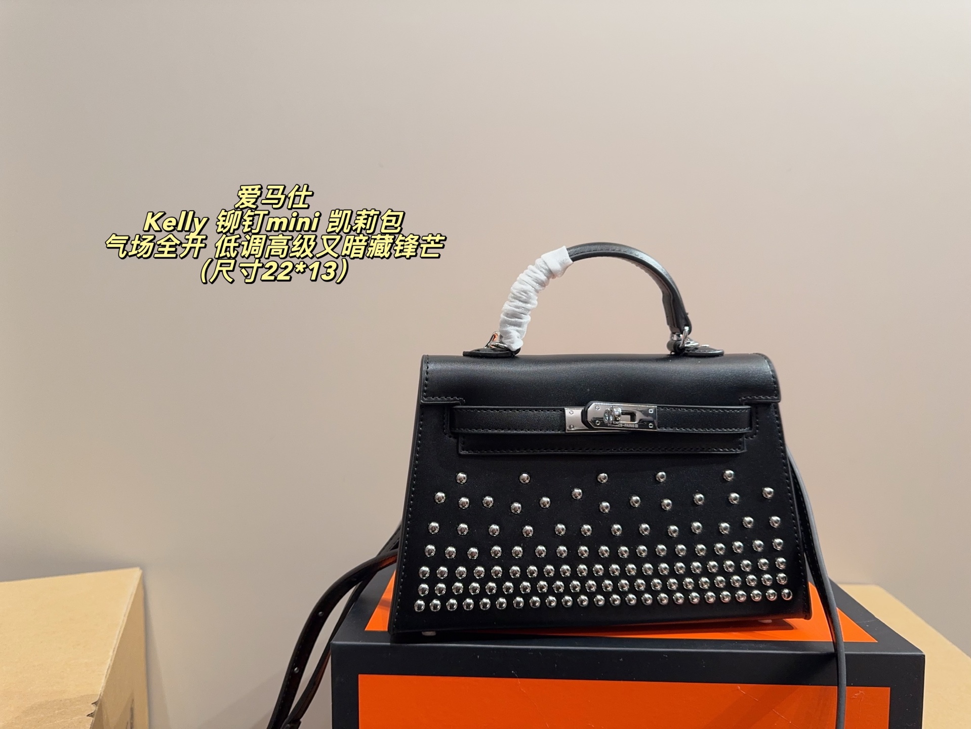 P150 无盒配布袋⚠️尺寸22*13 爱马仕 Kelly 铆钉mini 凯莉包 经典的Box小牛皮，包身加入了117颗纯手工手打钉，仔细看每颗钉子都能看出有敲打的痕迹，珠宝级打磨，每颗窝钉都圆润饱满。让整个包瞬间摇滚风拉满，再加上银扣的清冷，简直气场全开。黑银的确是更酷的配色，黑武士的既视感，低调高级又暗藏锋芒。目前黑银的热度远超黑金，金棕等经典配色。只要喜欢，就大胆拿下！