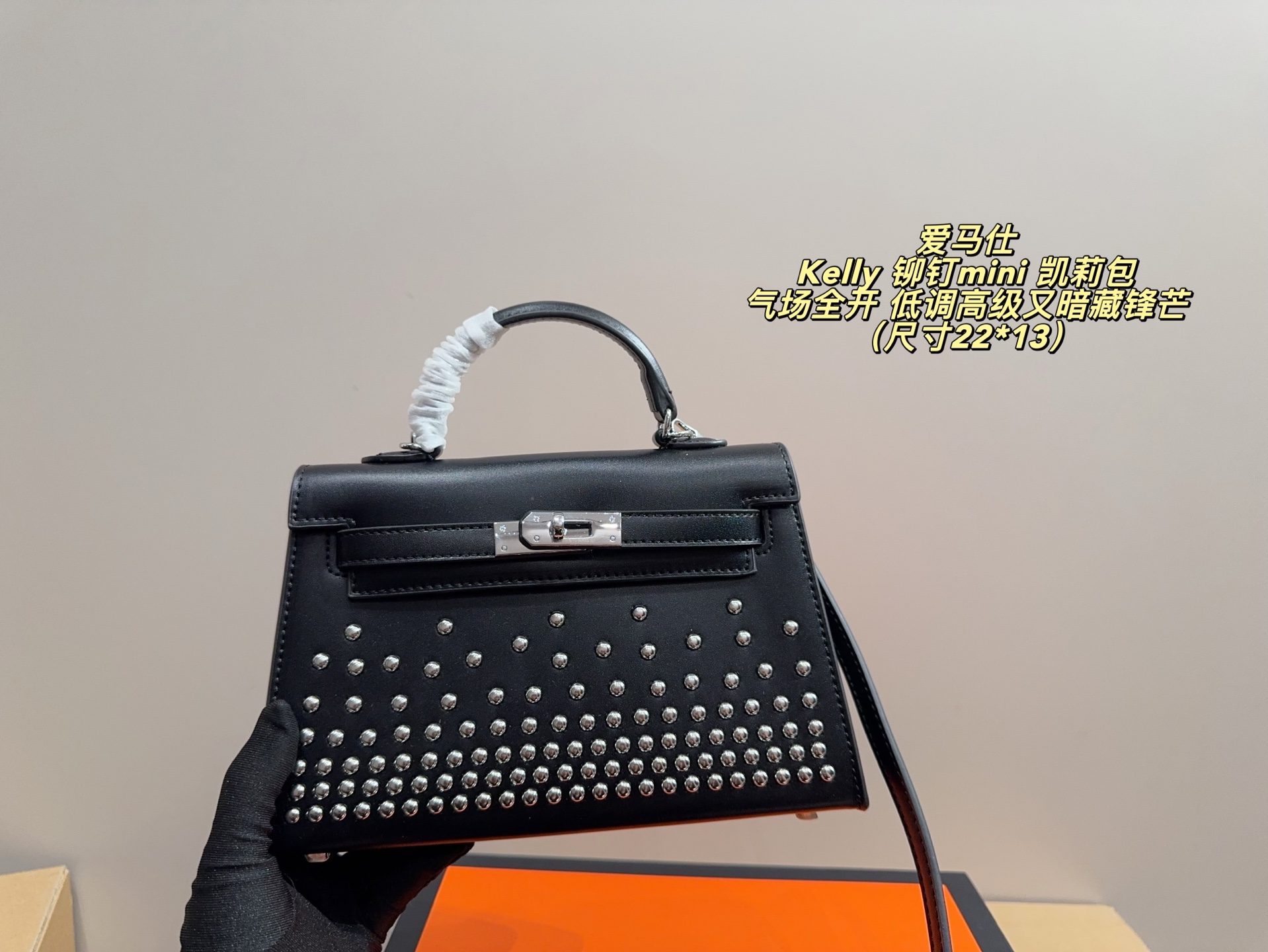P150 无盒配布袋⚠️尺寸22*13 爱马仕 Kelly 铆钉mini 凯莉包 经典的Box小牛皮，包身加入了117颗纯手工手打钉，仔细看每颗钉子都能看出有敲打的痕迹，珠宝级打磨，每颗窝钉都圆润饱满。让整个包瞬间摇滚风拉满，再加上银扣的清冷，简直气场全开。黑银的确是更酷的配色，黑武士的既视感，低调高级又暗藏锋芒。目前黑银的热度远超黑金，金棕等经典配色。只要喜欢，就大胆拿下！