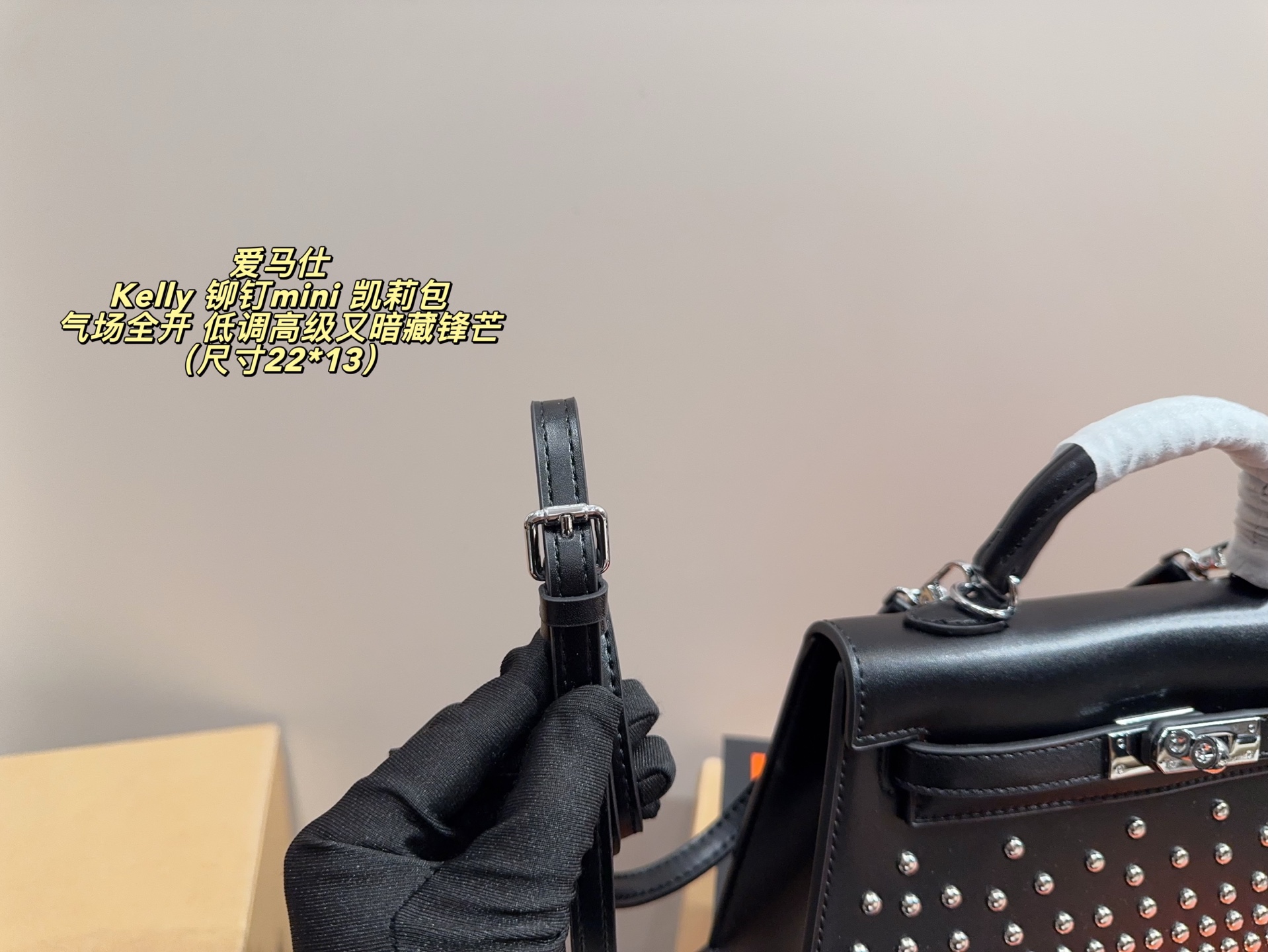 P150 无盒配布袋⚠️尺寸22*13 爱马仕 Kelly 铆钉mini 凯莉包 经典的Box小牛皮，包身加入了117颗纯手工手打钉，仔细看每颗钉子都能看出有敲打的痕迹，珠宝级打磨，每颗窝钉都圆润饱满。让整个包瞬间摇滚风拉满，再加上银扣的清冷，简直气场全开。黑银的确是更酷的配色，黑武士的既视感，低调高级又暗藏锋芒。目前黑银的热度远超黑金，金棕等经典配色。只要喜欢，就大胆拿下！