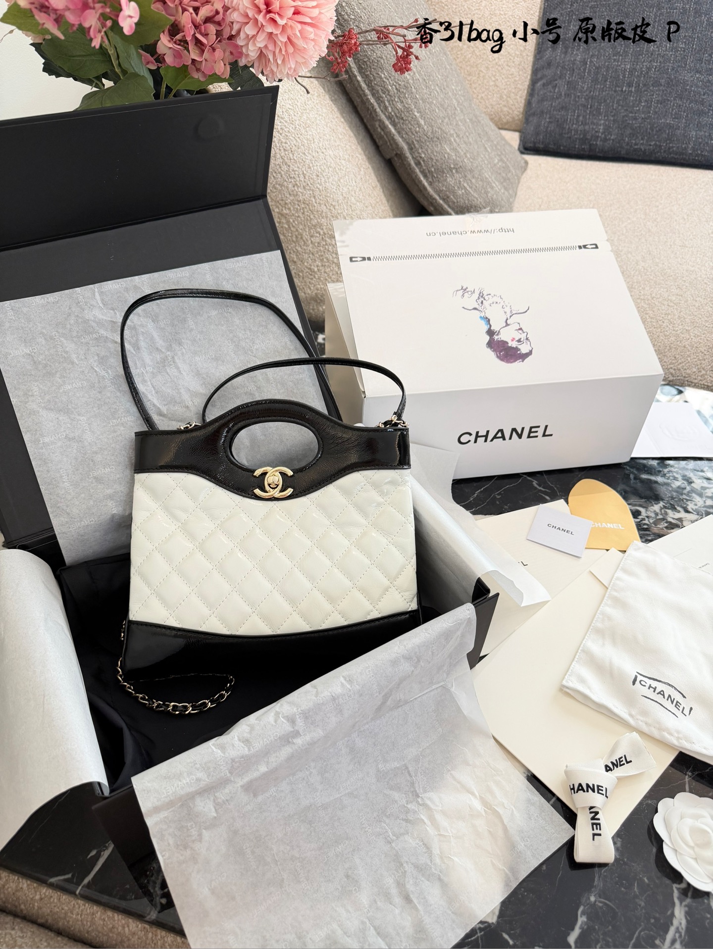 p200 香奈儿Mini31Bag熊猫色 牛皮 Q3香奈儿Mini 31 Bag熊猫色，黑白拼接超经典，漆皮+菱格纹设计，淡金色五金超有质感十。22x23x5.5cm 22x23x5.5cm，小巧精致，手提or斜挎都OK，链条肩带多种背法随心切换!旋钮扣设计更安全，容量虽小但手机钥匙都能装下，通勤出行都很适合。复古时髦，百搭不挑人，是香奈儿热门爆款之一!