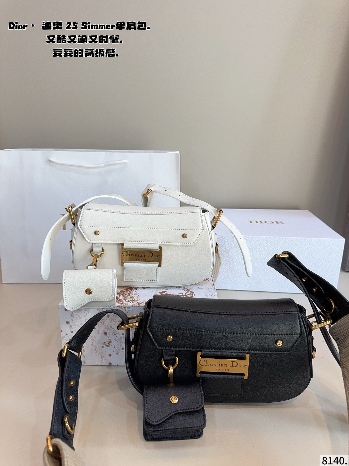 p275配礼盒🎁. 迪奥DIOR streetchie 单肩包. 小小的盒子包配一条酷酷的宽肩带 凹照型必备 超吸睛 精致的一只 无敌巨可爱 集美们 冲它尺寸：24*5*13cm