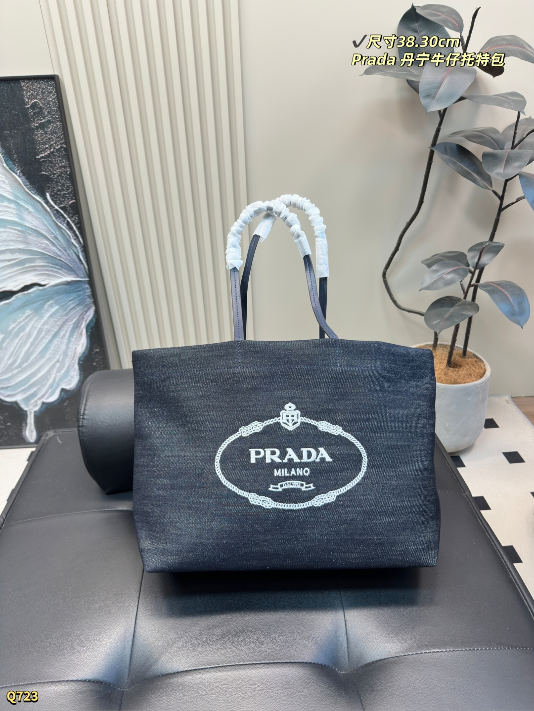 💰125 尺寸38.30cm 普拉达Prada丹宁牛仔托特包 任何风格都可轻松驾驭 集美必入