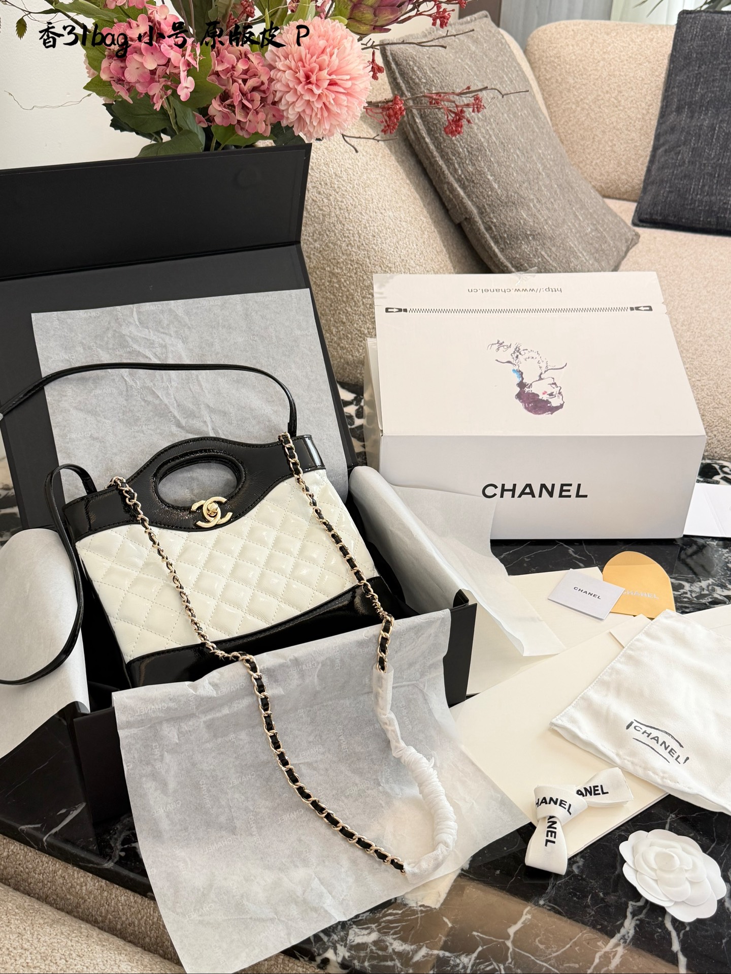p200 香奈儿Mini31Bag熊猫色 牛皮 Q3香奈儿Mini 31 Bag熊猫色，黑白拼接超经典，漆皮+菱格纹设计，淡金色五金超有质感十。22x23x5.5cm 22x23x5.5cm，小巧精致，手提or斜挎都OK，链条肩带多种背法随心切换!旋钮扣设计更安全，容量虽小但手机钥匙都能装下，通勤出行都很适合。复古时髦，百搭不挑人，是香奈儿热门爆款之一!