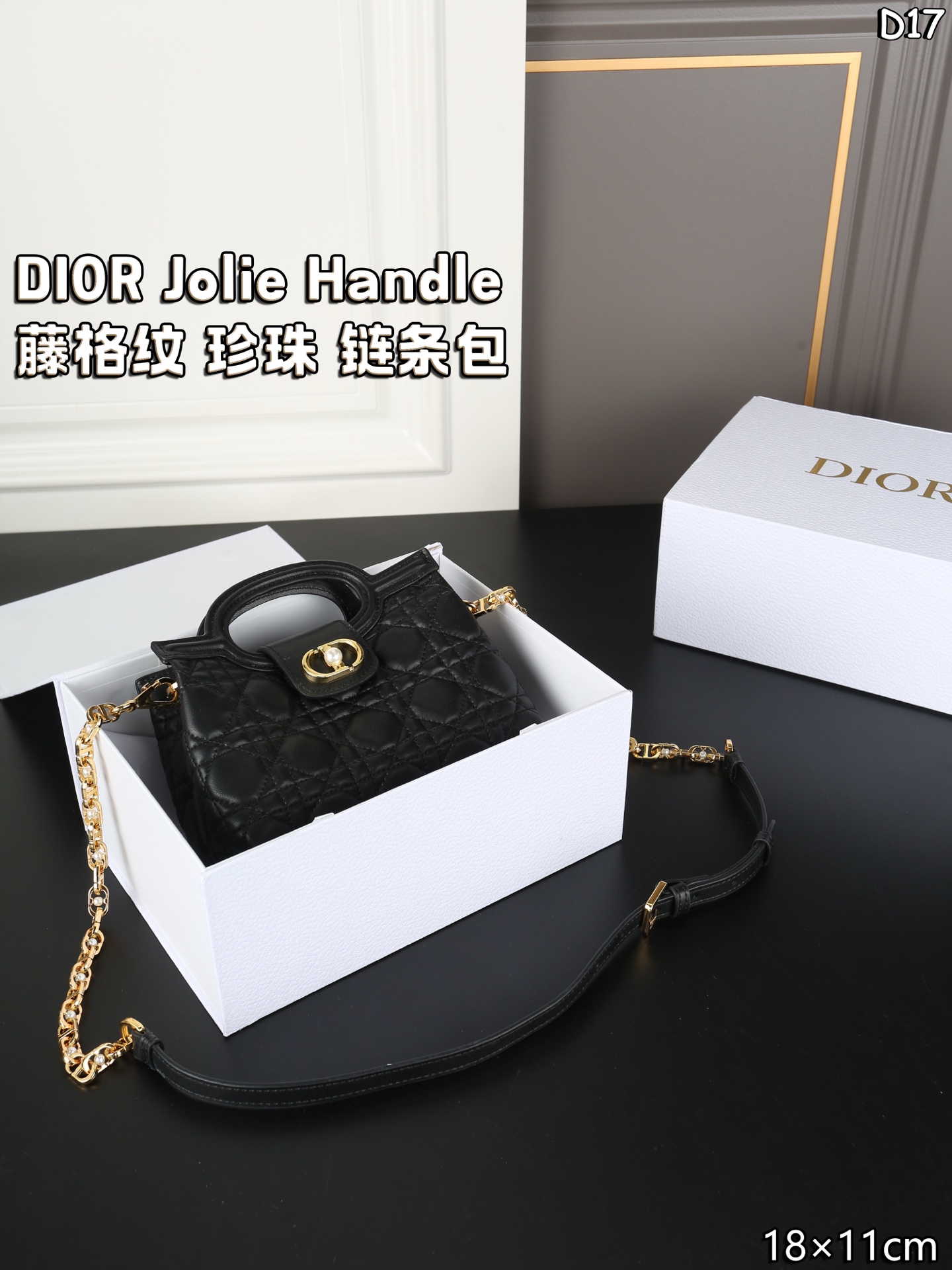 P185 折叠盒 DIOR迪奥 Jolie Handle 藤格纹 珍珠 链条包 斜挎手提包 迷你 简单又高级~ 妥妥的上班族神包 DIOR Jolie，我新的上班神包！ 怎么说呢，就是颜值高！ 拎着走在去上班的路上，回头率猛涨，心情大好～ 尺寸：18&times;11