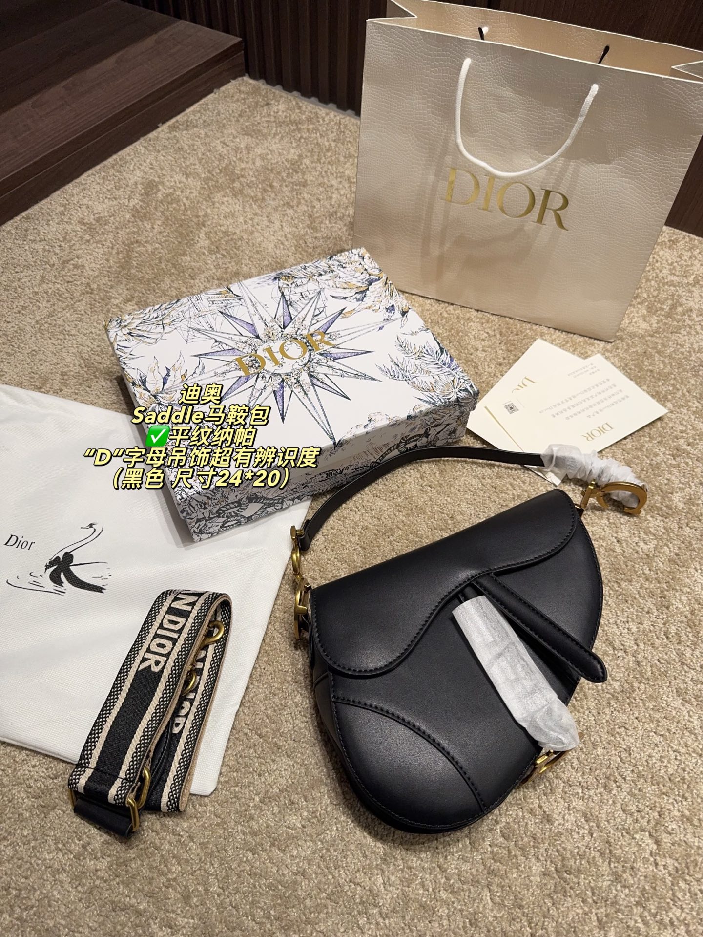 ✅平纹纳帕P150配盒⚠️尺寸24*20 Dior 迪奥 Saddle马鞍包 粒面牛皮革材质，手感细腻耐用，金属CD扣＋&ldquo;D&rdquo;字母吊饰超有辨识度。日常通勤、约会都能轻松驾驭。肩带可调节，腋下、单肩、斜挎随心切换，白色百搭，裙装裤装都能hold住！内部空问合理，手机、化妆品都能装下，实用又时髦