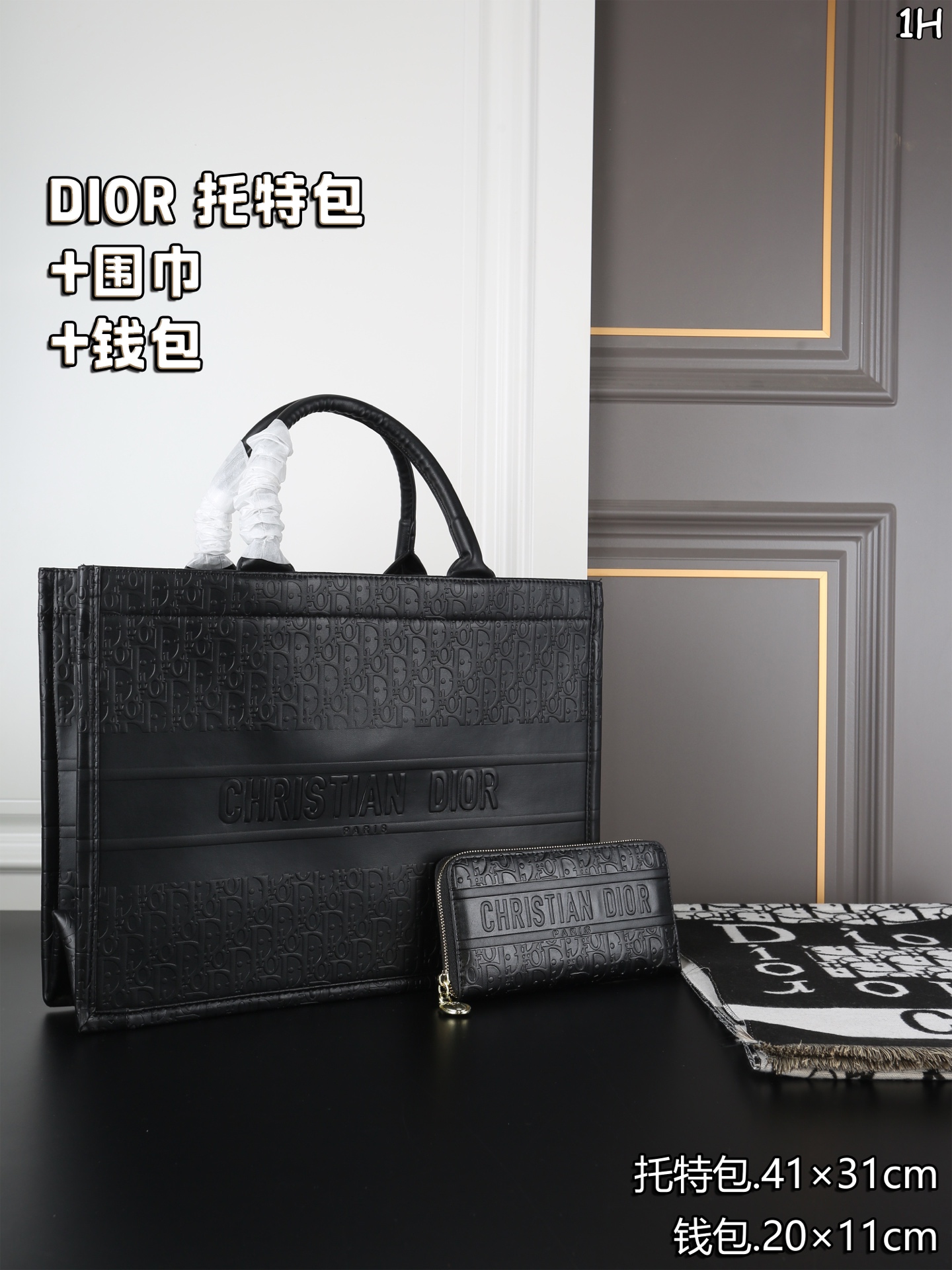 P150 DIOR迪奥 托特包➕围巾➕钱包 装书本装笔记本苹果电脑没压力 日常背也特别百搭 容量就更加无敌大 比经典款布织的面料还要特别，不易撞款 尺寸：41&times;31/20&times;11