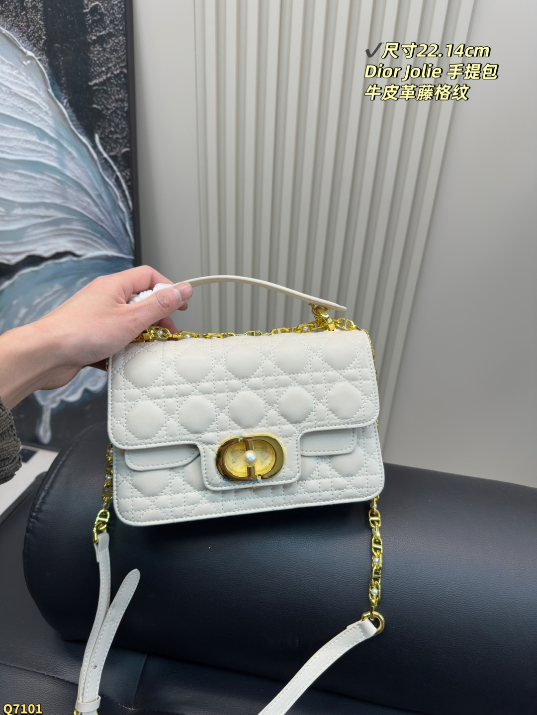 💰155配折叠盒 尺寸22.14cm 迪奥Dior Jolie 手提包是2025春夏成衣系列新品，兼具优雅气质与实用功能。采用黑色牛皮革精心制作，饰以藤格纹缉面线，双重翻盖饰以 CD 标志提升格调，点缀以白色树脂珠饰，三隔层和拉链口袋可收纳各种日常用品，可与日常或晚装造型搭配。小号款式，搭配可拆卸手柄与可拆卸链条肩带，肩带由皮革带和 CD 标志链环组成，饰以白色树脂珠饰，可舒适手提、肩背或斜挎。