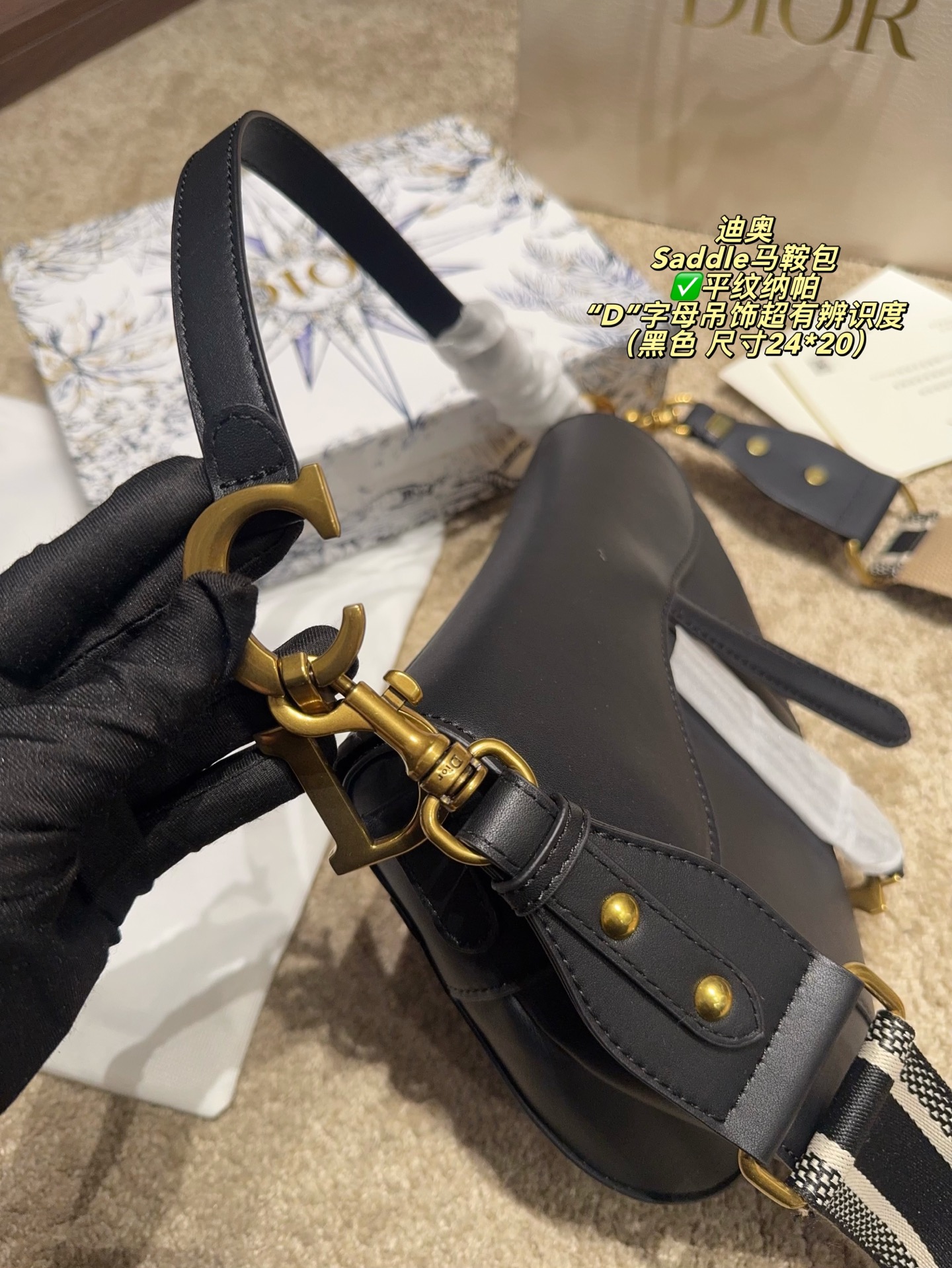 ✅平纹纳帕P150配盒⚠️尺寸24*20 Dior 迪奥 Saddle马鞍包 粒面牛皮革材质，手感细腻耐用，金属CD扣＋&ldquo;D&rdquo;字母吊饰超有辨识度。日常通勤、约会都能轻松驾驭。肩带可调节，腋下、单肩、斜挎随心切换，白色百搭，裙装裤装都能hold住！内部空问合理，手机、化妆品都能装下，实用又时髦