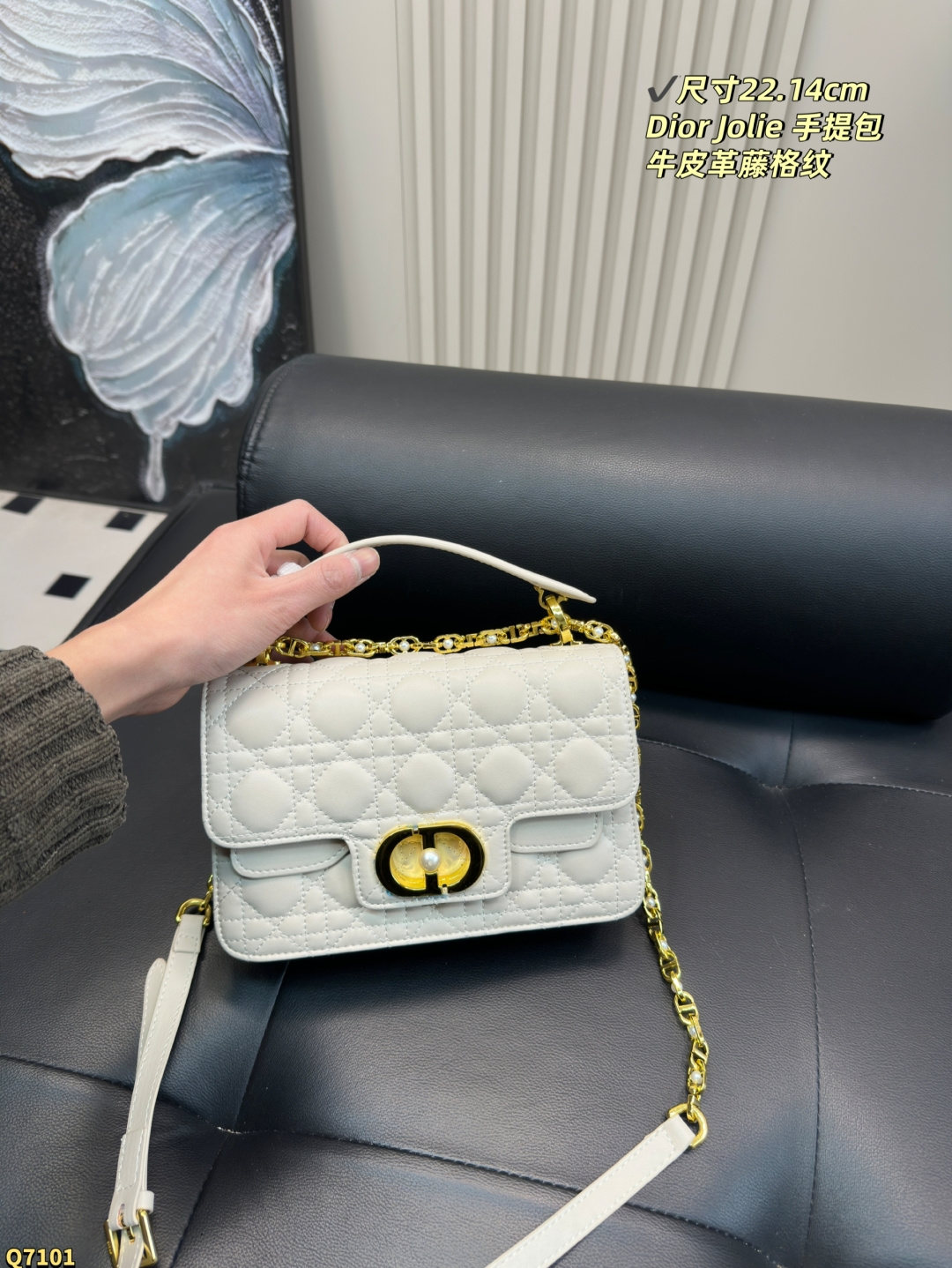 💰155配折叠盒 尺寸22.14cm 迪奥Dior Jolie 手提包是2025春夏成衣系列新品，兼具优雅气质与实用功能。采用黑色牛皮革精心制作，饰以藤格纹缉面线，双重翻盖饰以 CD 标志提升格调，点缀以白色树脂珠饰，三隔层和拉链口袋可收纳各种日常用品，可与日常或晚装造型搭配。小号款式，搭配可拆卸手柄与可拆卸链条肩带，肩带由皮革带和 CD 标志链环组成，饰以白色树脂珠饰，可舒适手提、肩背或斜挎。