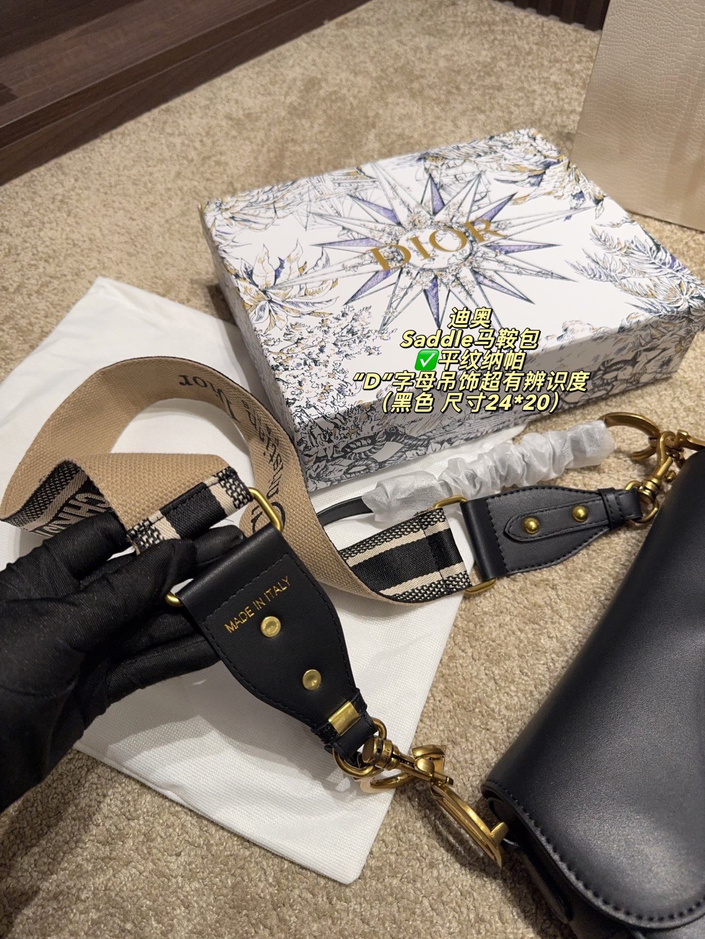 ✅平纹纳帕P150配盒⚠️尺寸24*20 Dior 迪奥 Saddle马鞍包 粒面牛皮革材质，手感细腻耐用，金属CD扣＋&ldquo;D&rdquo;字母吊饰超有辨识度。日常通勤、约会都能轻松驾驭。肩带可调节，腋下、单肩、斜挎随心切换，白色百搭，裙装裤装都能hold住！内部空问合理，手机、化妆品都能装下，实用又时髦