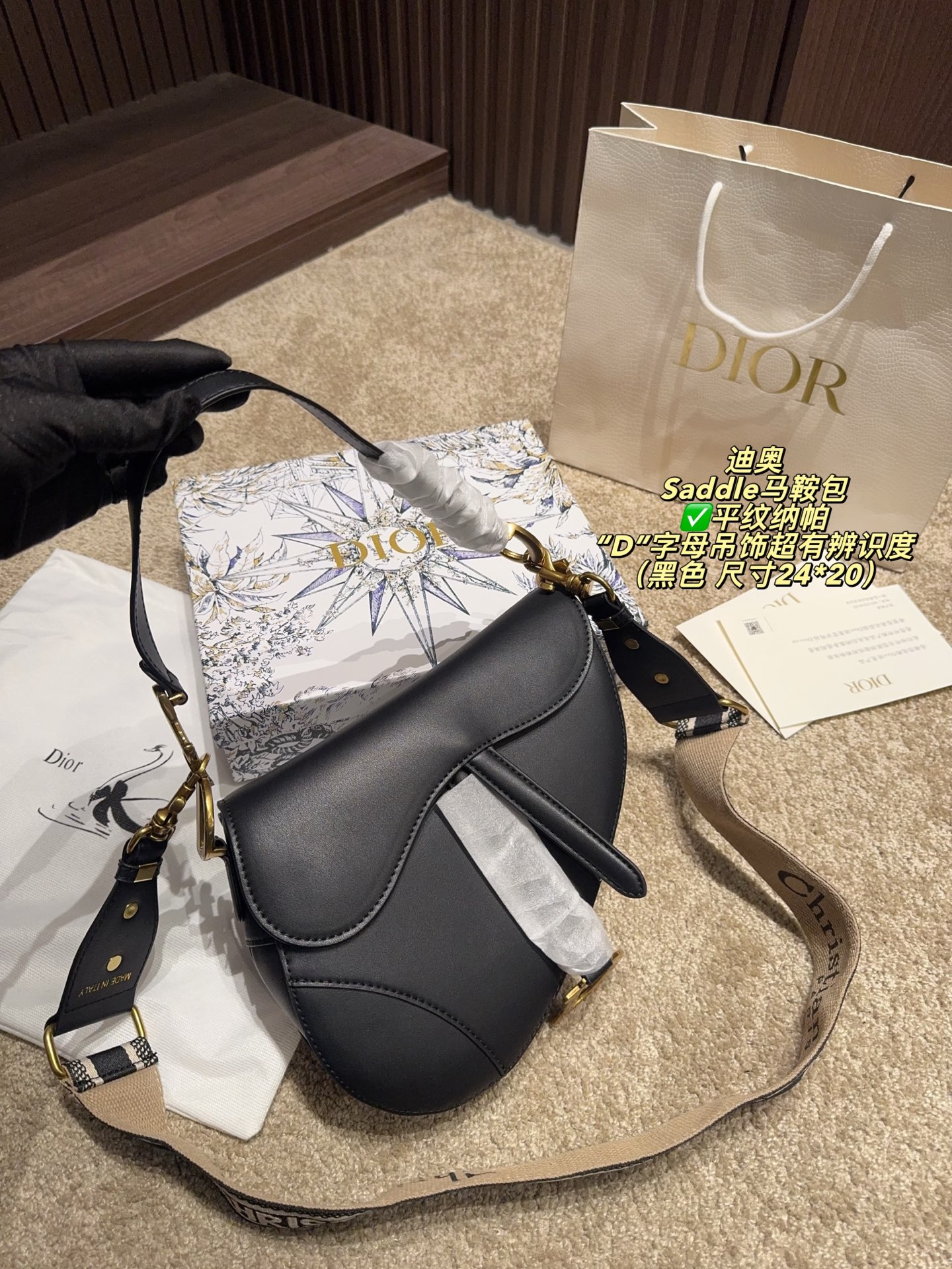 ✅平纹纳帕P150配盒⚠️尺寸24*20 Dior 迪奥 Saddle马鞍包 粒面牛皮革材质，手感细腻耐用，金属CD扣＋&ldquo;D&rdquo;字母吊饰超有辨识度。日常通勤、约会都能轻松驾驭。肩带可调节，腋下、单肩、斜挎随心切换，白色百搭，裙装裤装都能hold住！内部空问合理，手机、化妆品都能装下，实用又时髦
