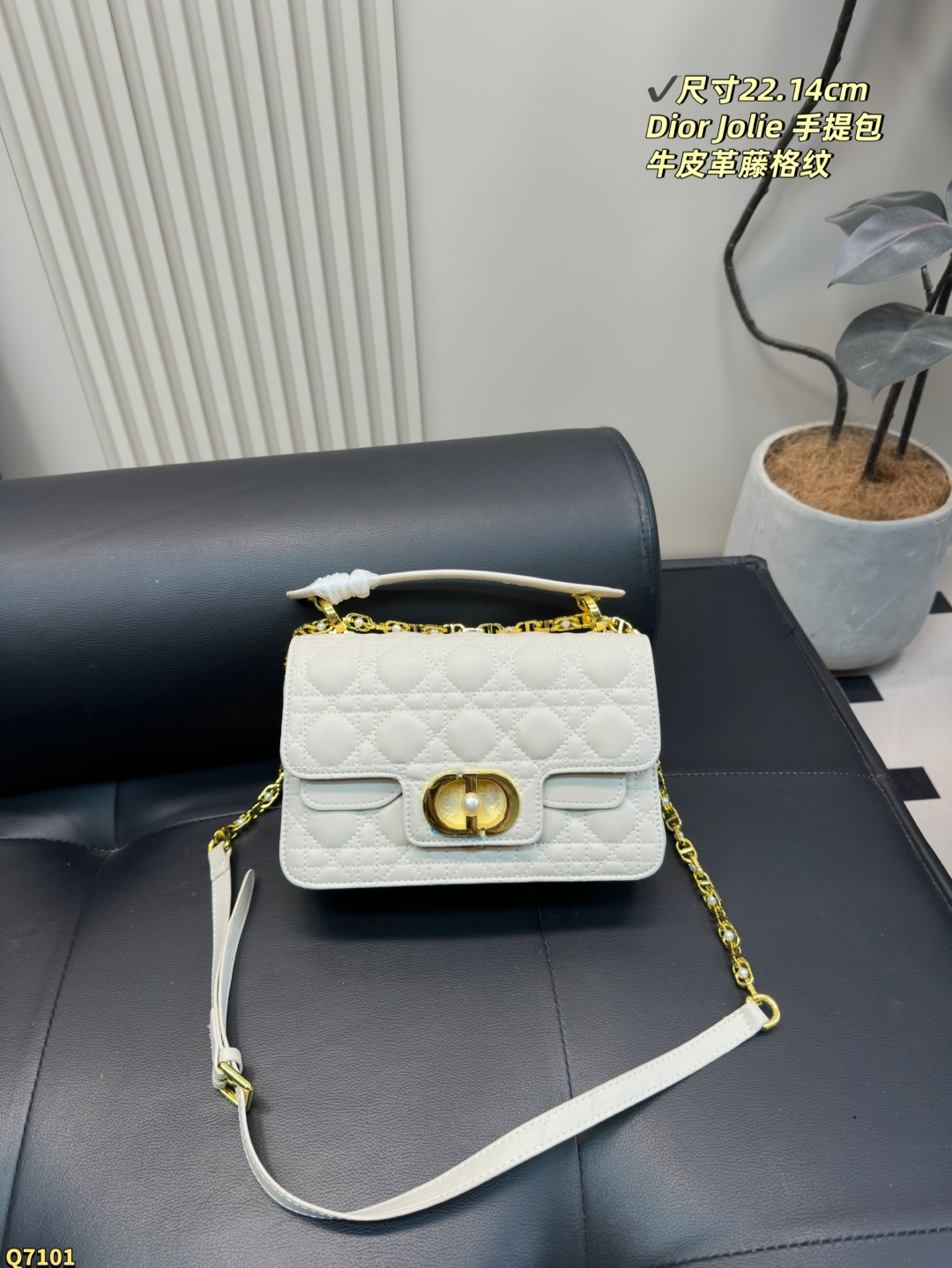 💰155配折叠盒 尺寸22.14cm 迪奥Dior Jolie 手提包是2025春夏成衣系列新品，兼具优雅气质与实用功能。采用黑色牛皮革精心制作，饰以藤格纹缉面线，双重翻盖饰以 CD 标志提升格调，点缀以白色树脂珠饰，三隔层和拉链口袋可收纳各种日常用品，可与日常或晚装造型搭配。小号款式，搭配可拆卸手柄与可拆卸链条肩带，肩带由皮革带和 CD 标志链环组成，饰以白色树脂珠饰，可舒适手提、肩背或斜挎。