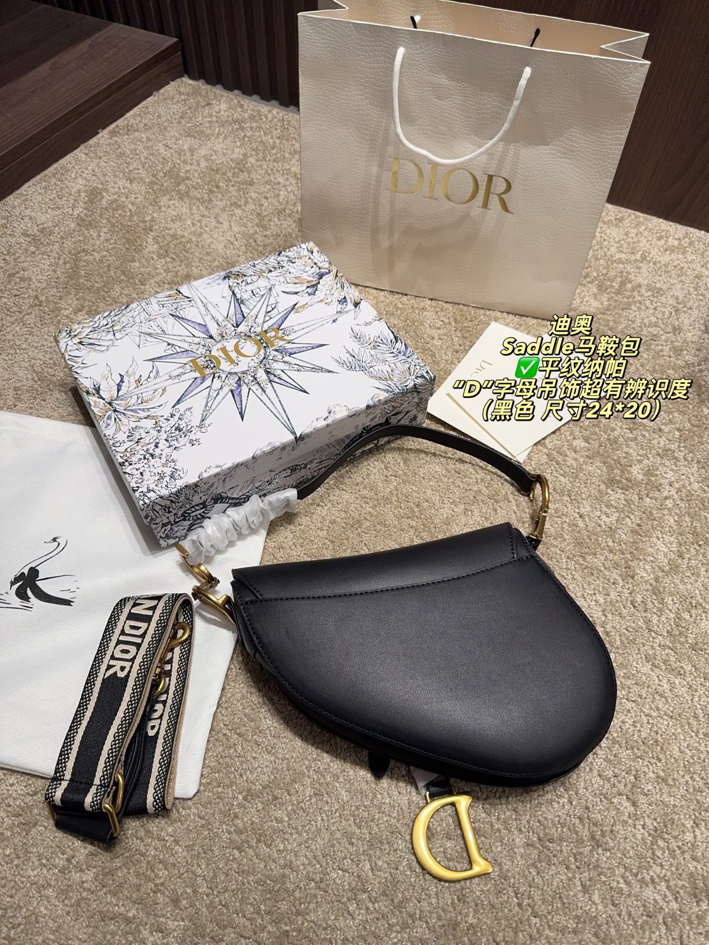 ✅平纹纳帕P150配盒⚠️尺寸24*20 Dior 迪奥 Saddle马鞍包 粒面牛皮革材质，手感细腻耐用，金属CD扣＋&ldquo;D&rdquo;字母吊饰超有辨识度。日常通勤、约会都能轻松驾驭。肩带可调节，腋下、单肩、斜挎随心切换，白色百搭，裙装裤装都能hold住！内部空问合理，手机、化妆品都能装下，实用又时髦