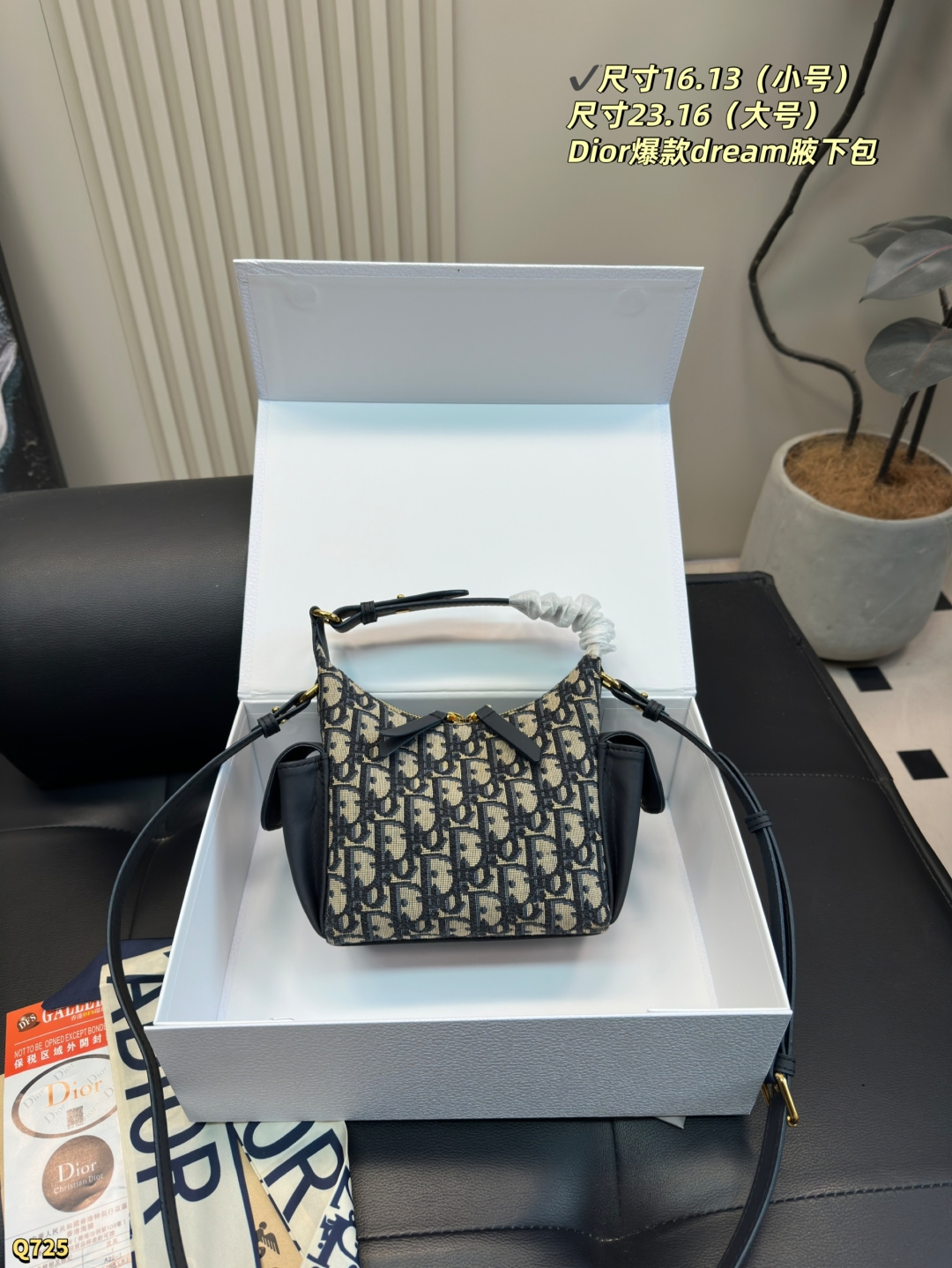 💰145小号尺寸16.13 💰150大号尺寸23.16 迪奥Dior D&minus;Dream秋冬系列腋下包经典老花 D-Dream 秋冬系列，一上线就被美到啦～ 简洁的包形，复古又高级，侧面两个口袋的设计，休闲现代之余又增加了更多实用性，标志性的大菱格，时尚感十足，手提斜挎都可以，自用轻便又方便携带