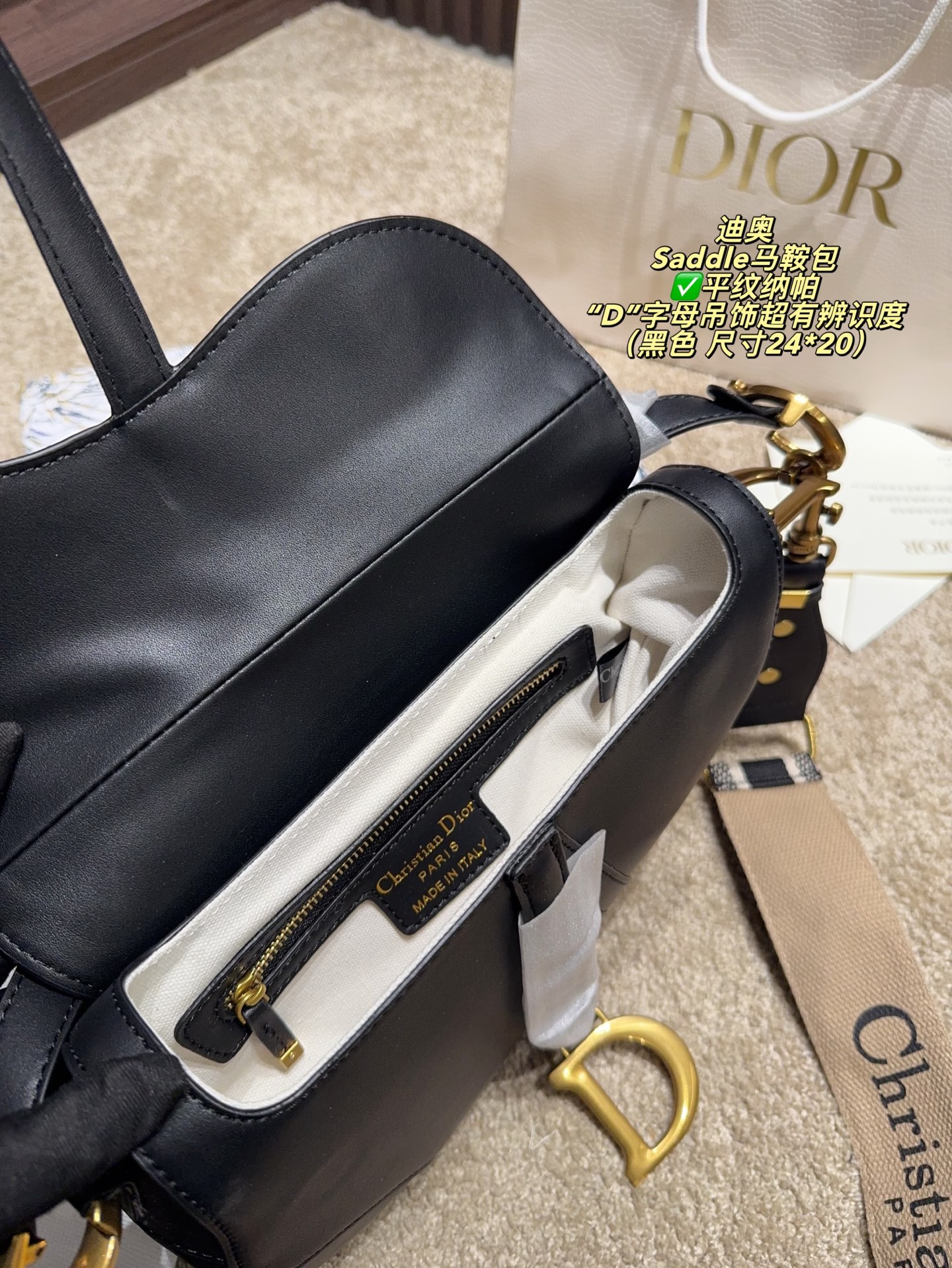 ✅平纹纳帕P150配盒⚠️尺寸24*20 Dior 迪奥 Saddle马鞍包 粒面牛皮革材质，手感细腻耐用，金属CD扣＋&ldquo;D&rdquo;字母吊饰超有辨识度。日常通勤、约会都能轻松驾驭。肩带可调节，腋下、单肩、斜挎随心切换，白色百搭，裙装裤装都能hold住！内部空问合理，手机、化妆品都能装下，实用又时髦
