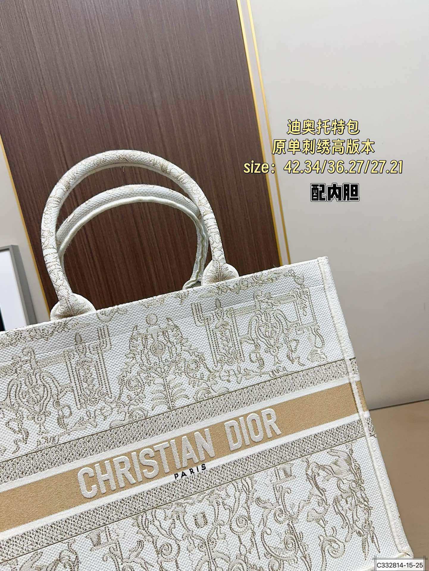 大号💰230 中号💰215 小号💰190 迪奥托特 又是心动 原单刺绣高版本⚠️大号细节图 百搭又高级 不咋挑衣服。随意拎着就能出门 单肩斜挎都可以 春秋搭配大衣，真的绝绝子 酷飒风中又带着随意慵懒 尺寸：大号42 34中号36 27 小号27 21