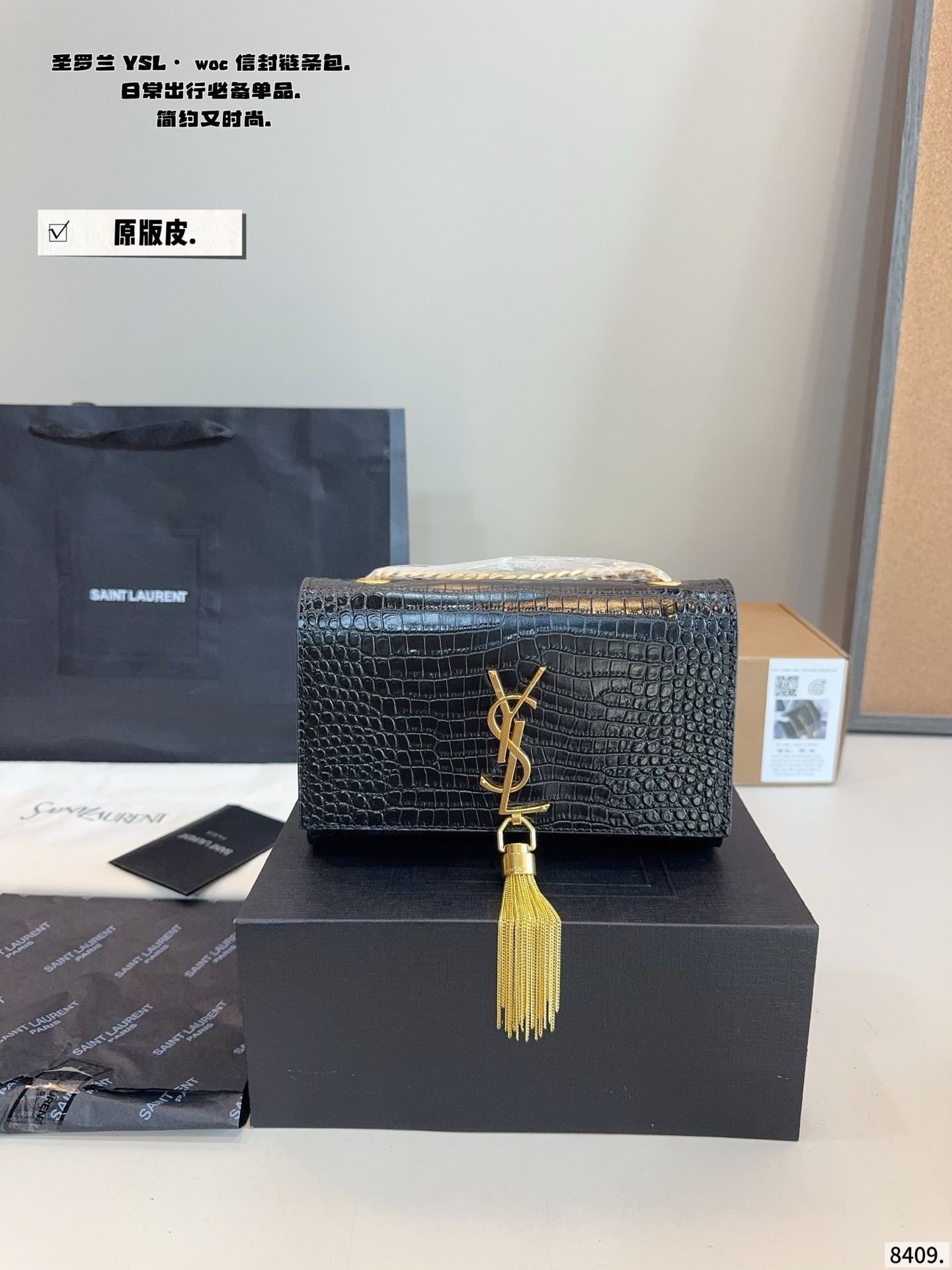 p205p200配礼盒🎁 圣罗兰YSL-流苏信封包 专柜新品 明星款 据说上市不到一个月被抢空 超多博主推荐 保留了Ysl一贯的摇滚精神 走的都市随性风 值得打Call 要不要太酷太潇洒 包包自重不沉容量够大 版型经典 质量耐用 颜值耐看超百搭 做气质女王 必备女神战包 尺寸：24*5*15/20*5*13cm
