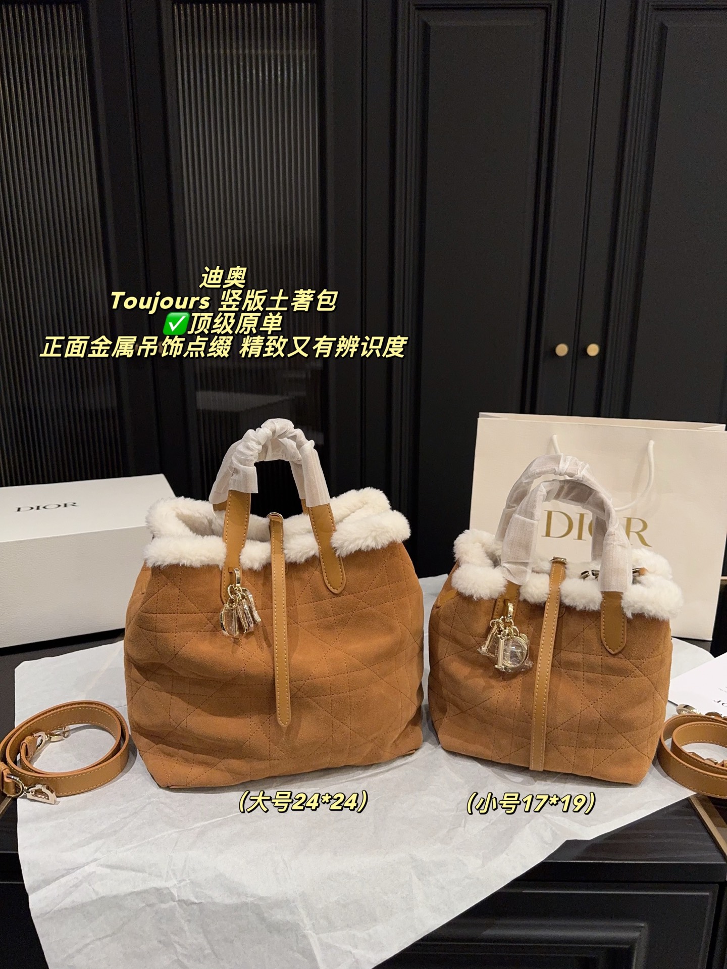 大号P280配折叠盒⚠️尺寸24*24 小号P270配折叠盒⚠️尺寸17*19 迪奥Dior Toujours 竖版土著包 采用柔软羊羔绒,触感超温暖,秋冬必备!经典菱格纹缝线+白色皮革饰边,精致又有辨识度。正面金属吊饰点缀,细节满分。尺寸适中,通勤休闲都OK,内部空问合理,日常物品轻松收纳。肩带可调节,手提斜挎随心切换,实用又时髦!