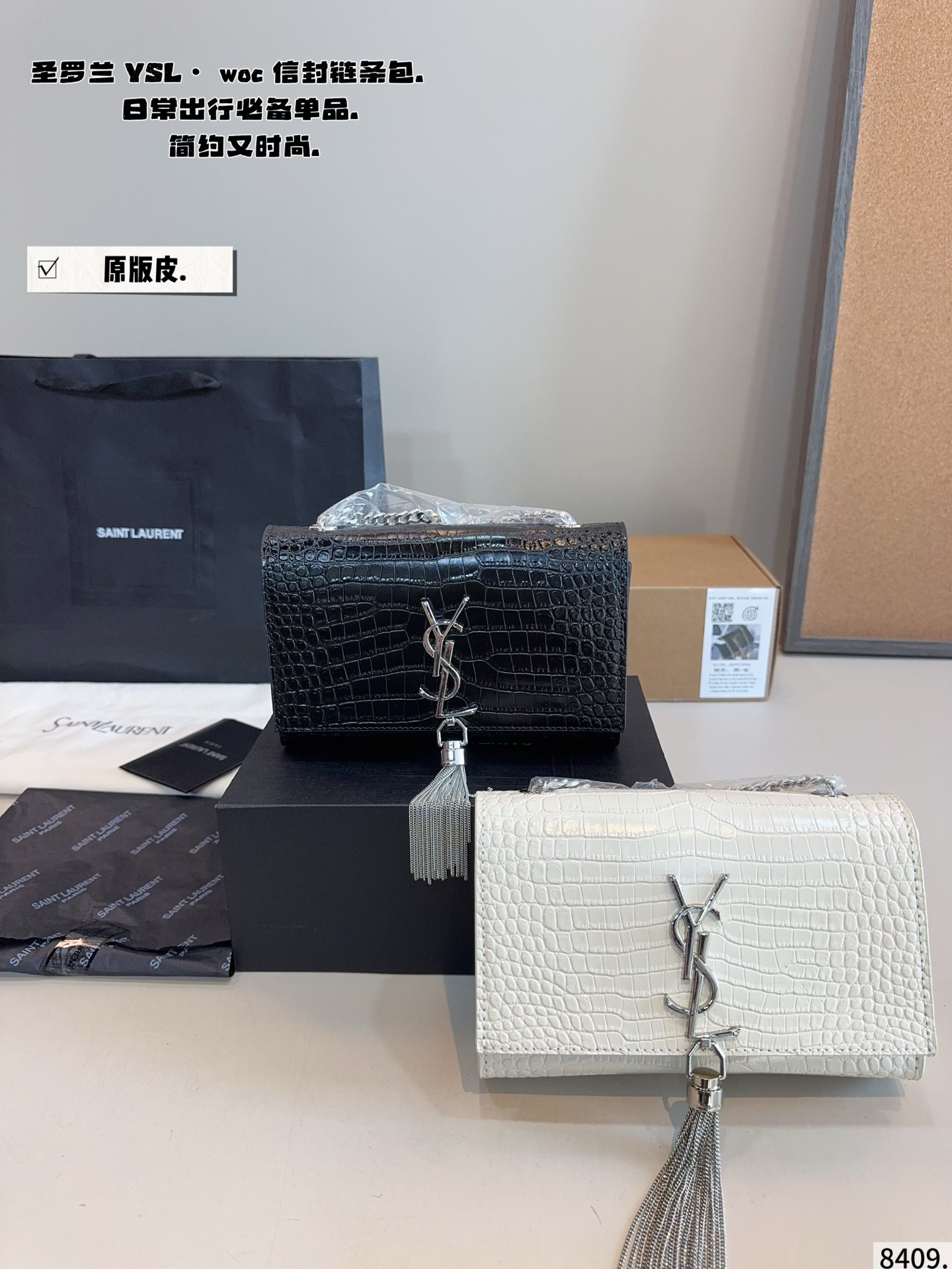 p200配礼盒🎁 圣罗兰YSL-流苏信封包 专柜新品 明星款 据说上市不到一个月被抢空 超多博主推荐 保留了Ysl一贯的摇滚精神 走的都市随性风 值得打Call 要不要太酷太潇洒 包包自重不沉容量够大 版型经典 质量耐用 颜值耐看超百搭 做气质女王 必备女神战包 尺寸:20*5*13cm