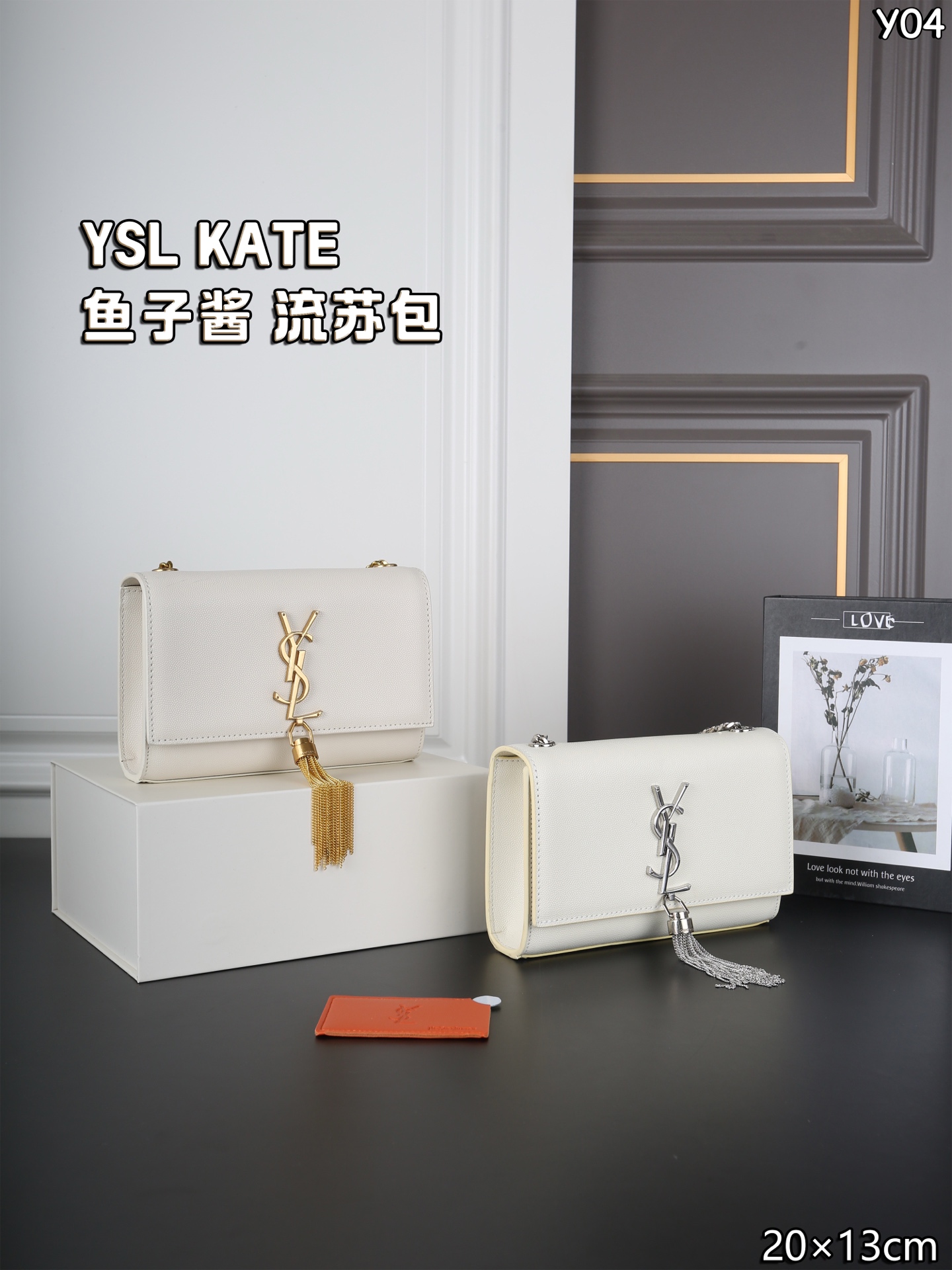 P160 全套礼盒 圣罗兰 YSL KATE 鱼子酱 流苏包链条单肩斜挎包 流苏超复古 满满的高级感 特别是流苏的材质,简直不要太好了!很有沉度的 经典流苏Kate也太🉑了吧‼️ 粒面牛皮耐磨耐用,链条可随意调节变换背法,既可斜背又可腋下,更是完美晚宴包! 尺寸:20×13